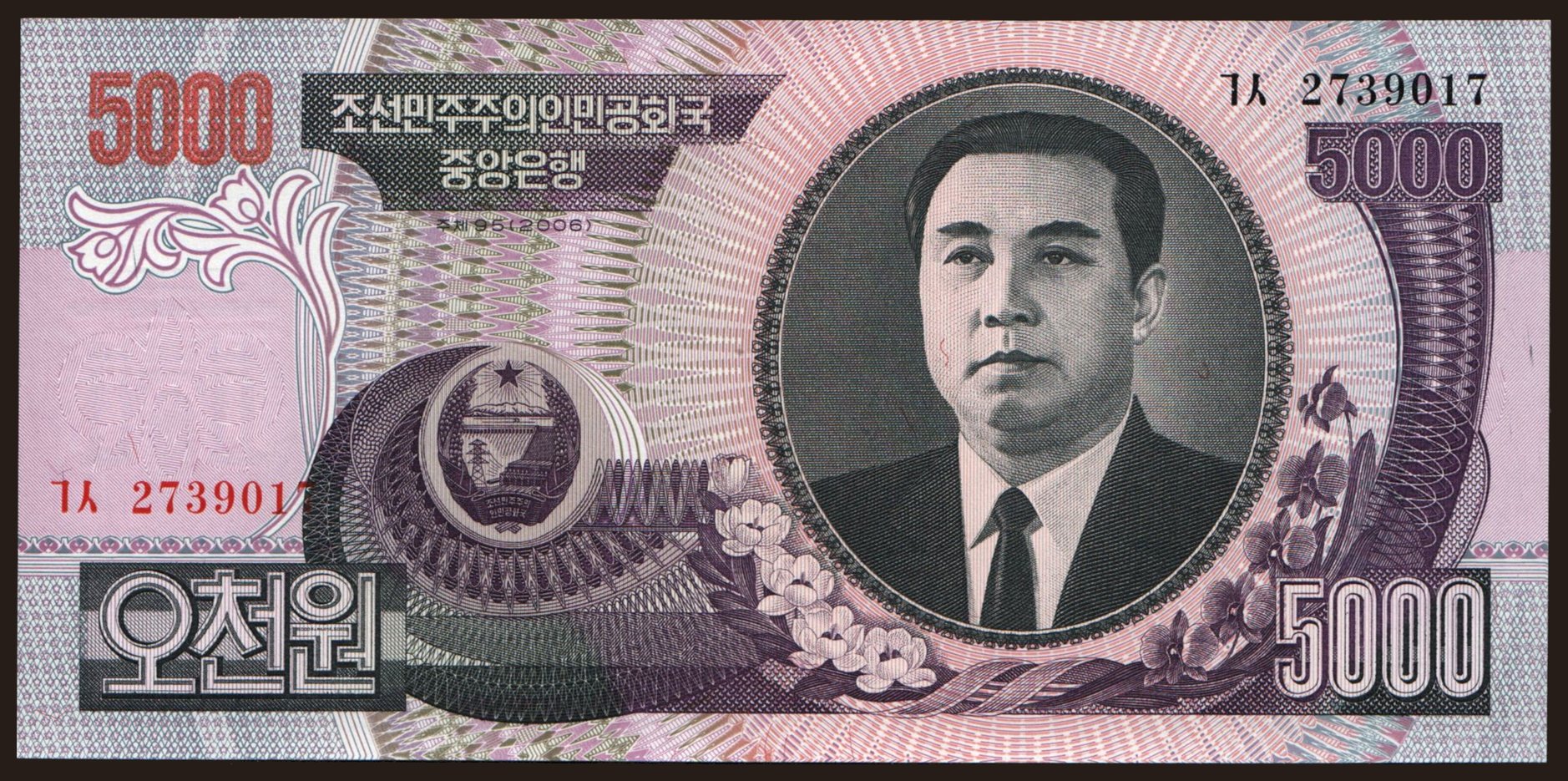 5000 won, 2006