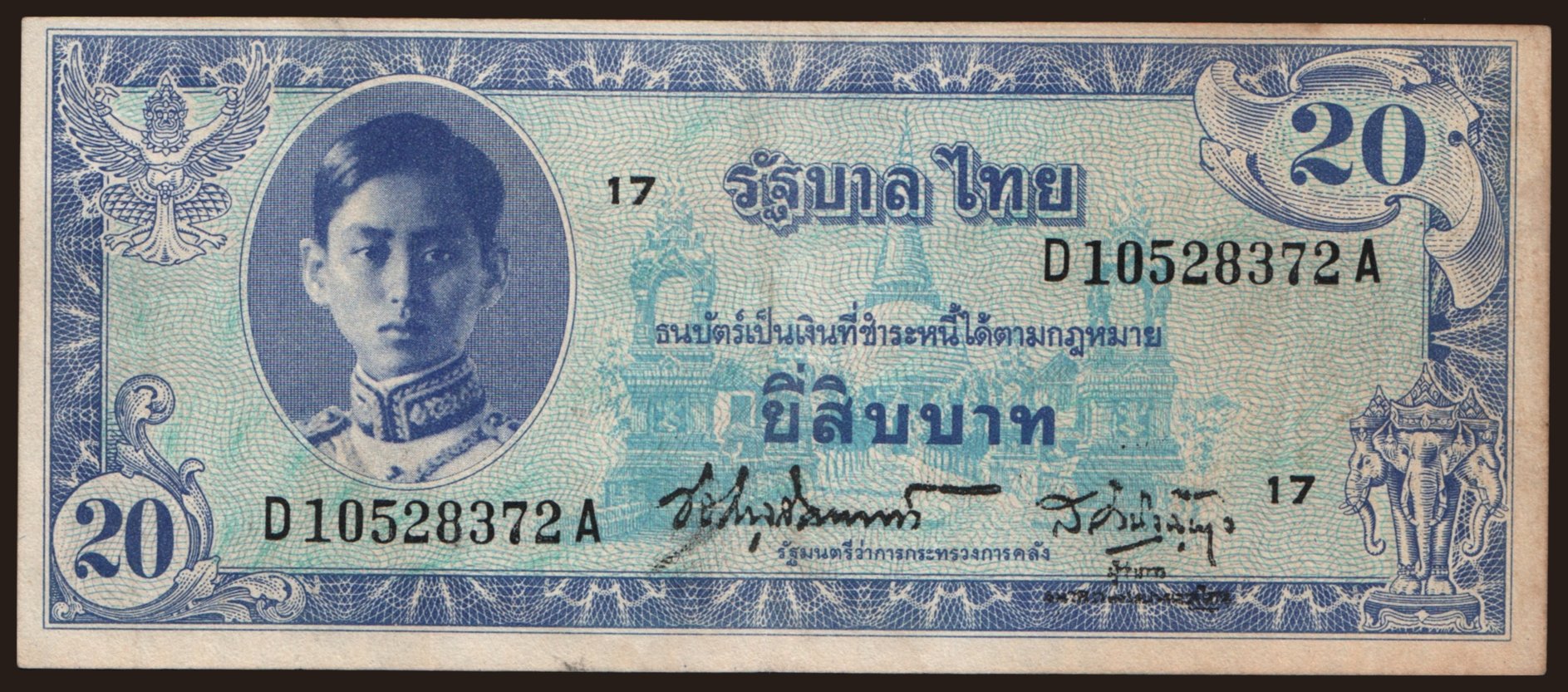 20 baht, 1946