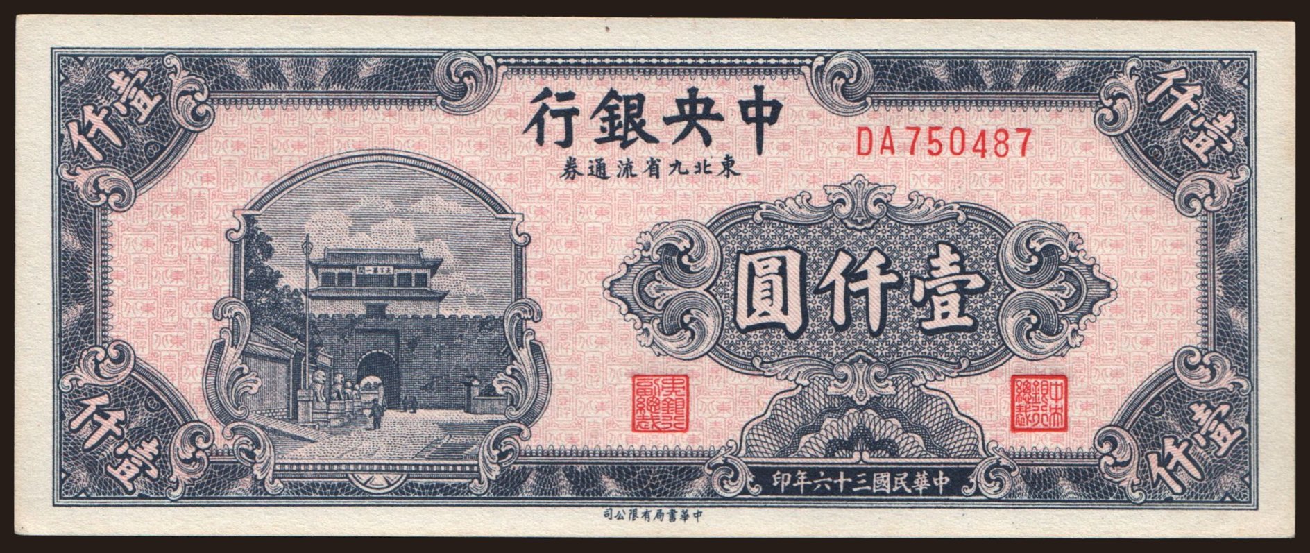 Central Bank of China, 1000 yuan, 1947