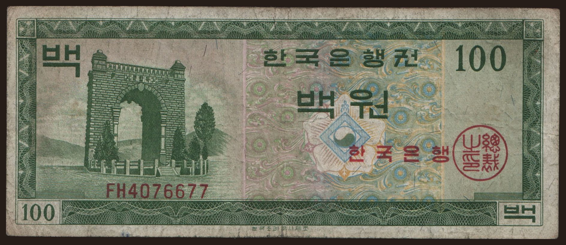 100 won, 1962