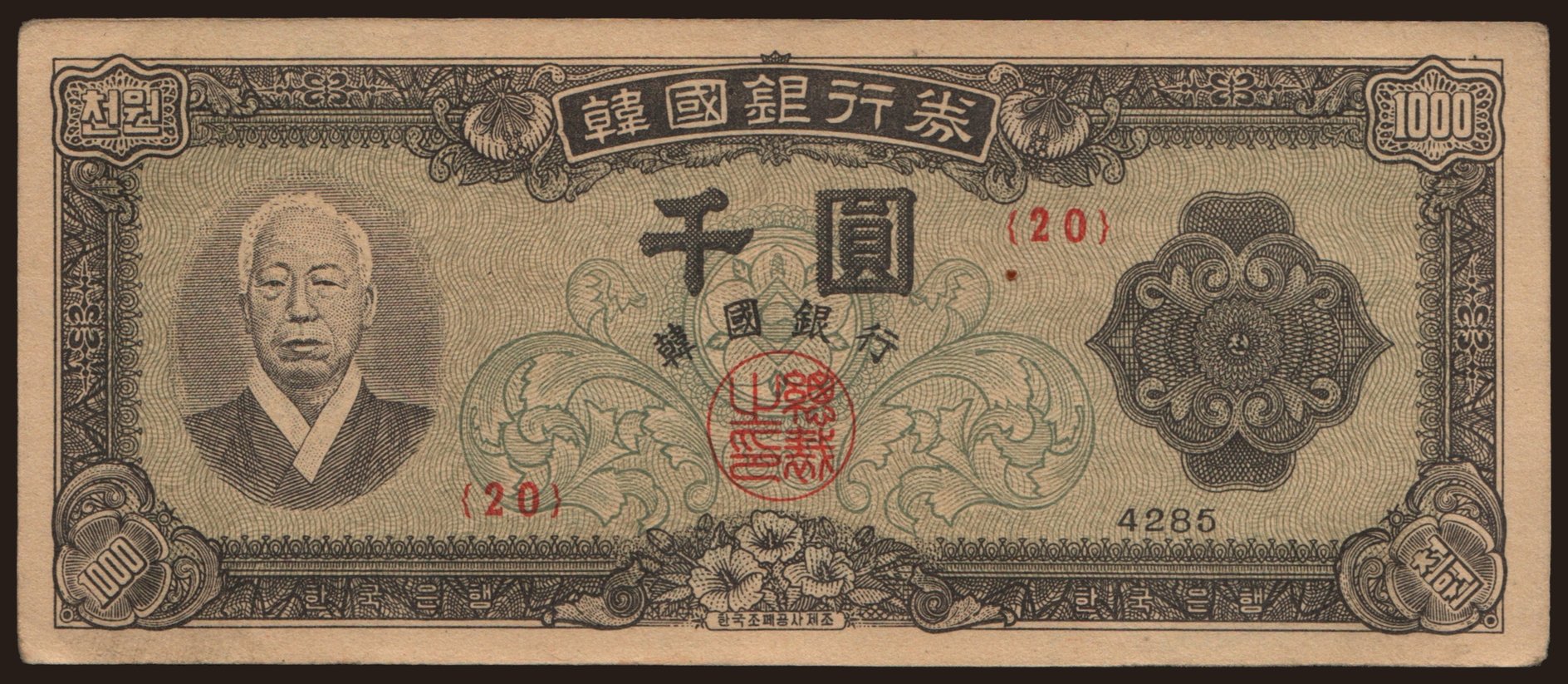 1000 won, 1952