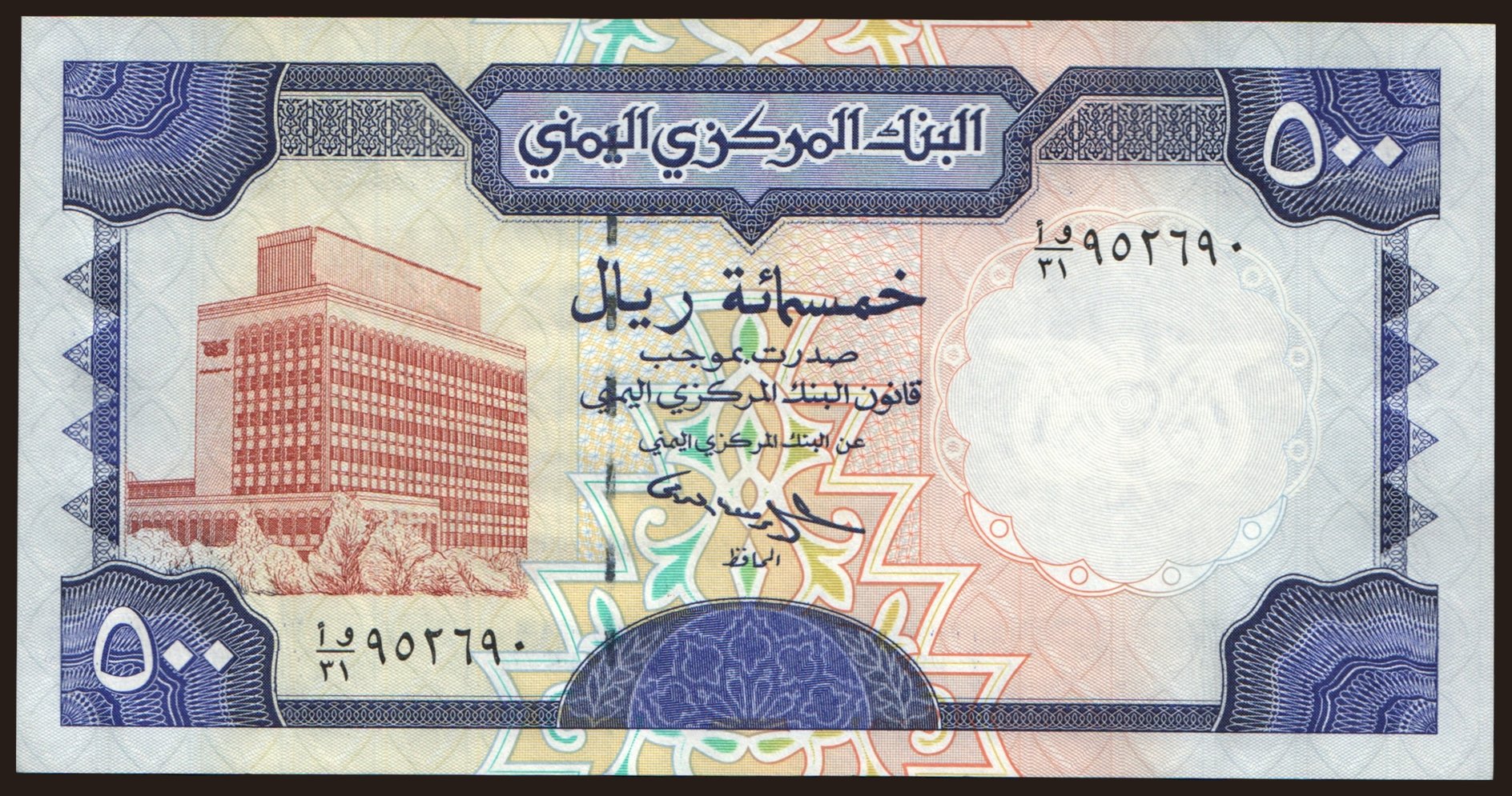 500 rials, 1997