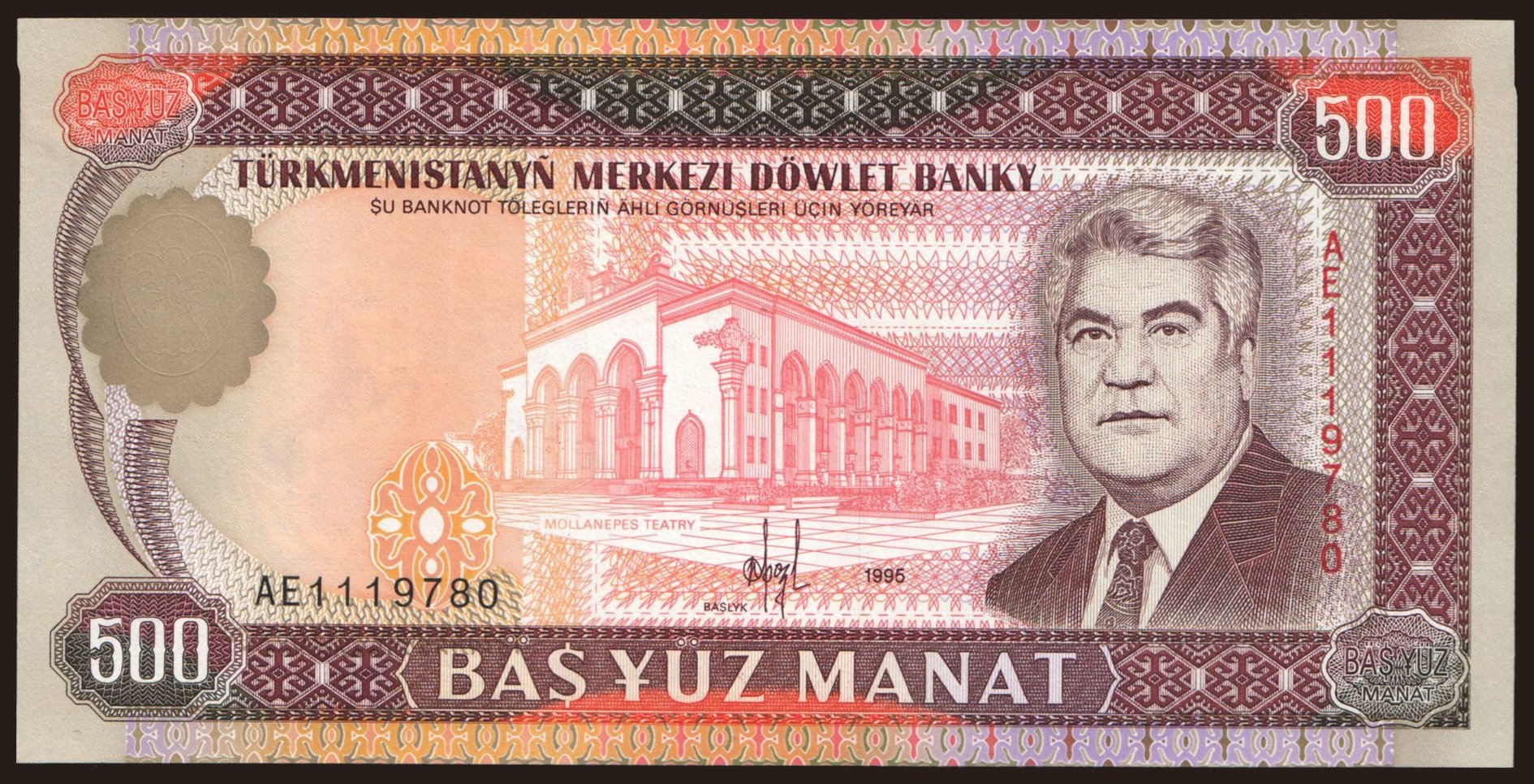 500 manat, 1995