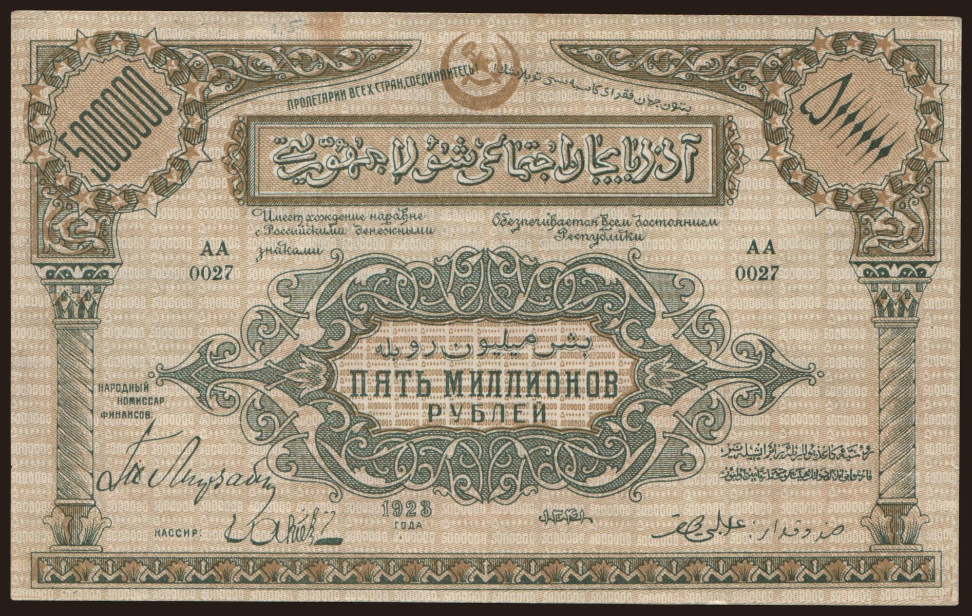 ASSR, 500.000 rubel, 1922
