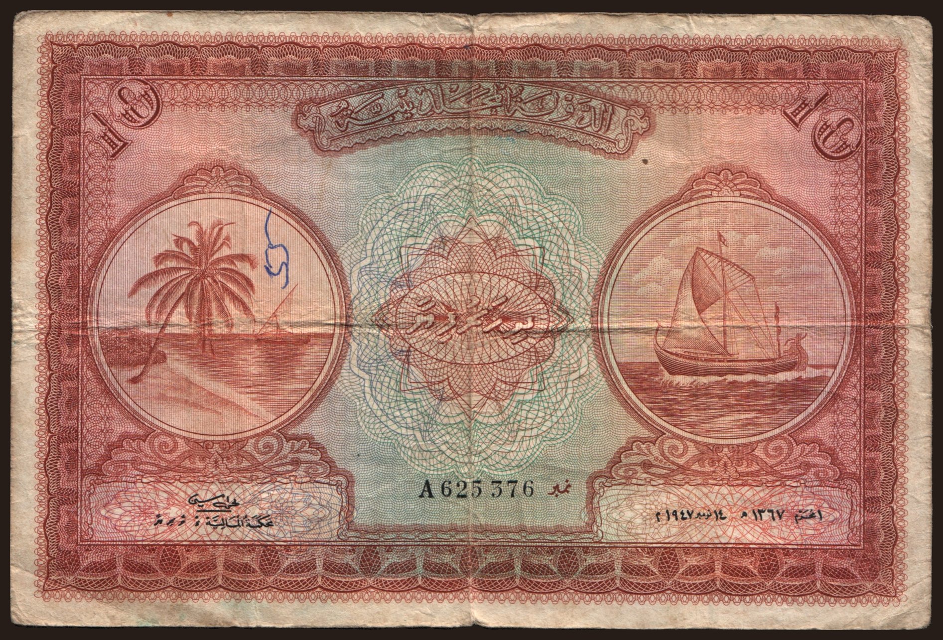 10 rupees, 1947