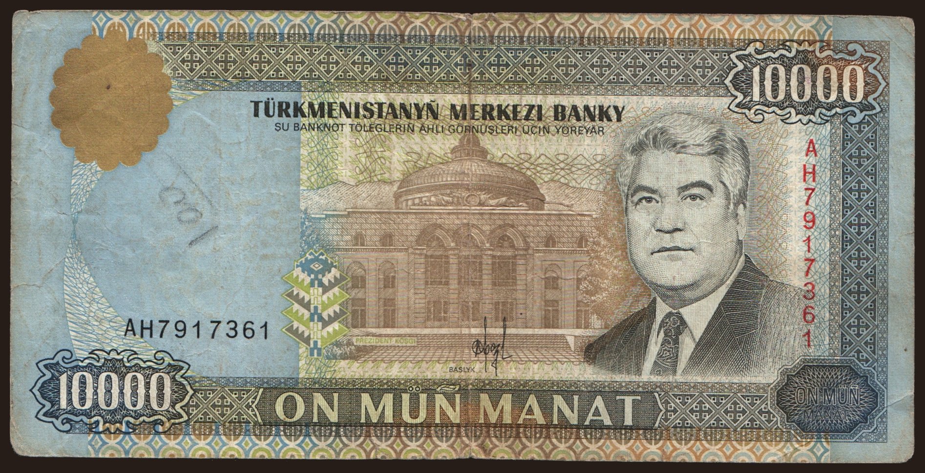 10.000 manat, 1996