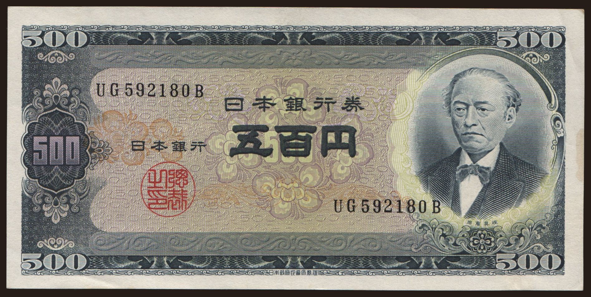 500 yen, 1951