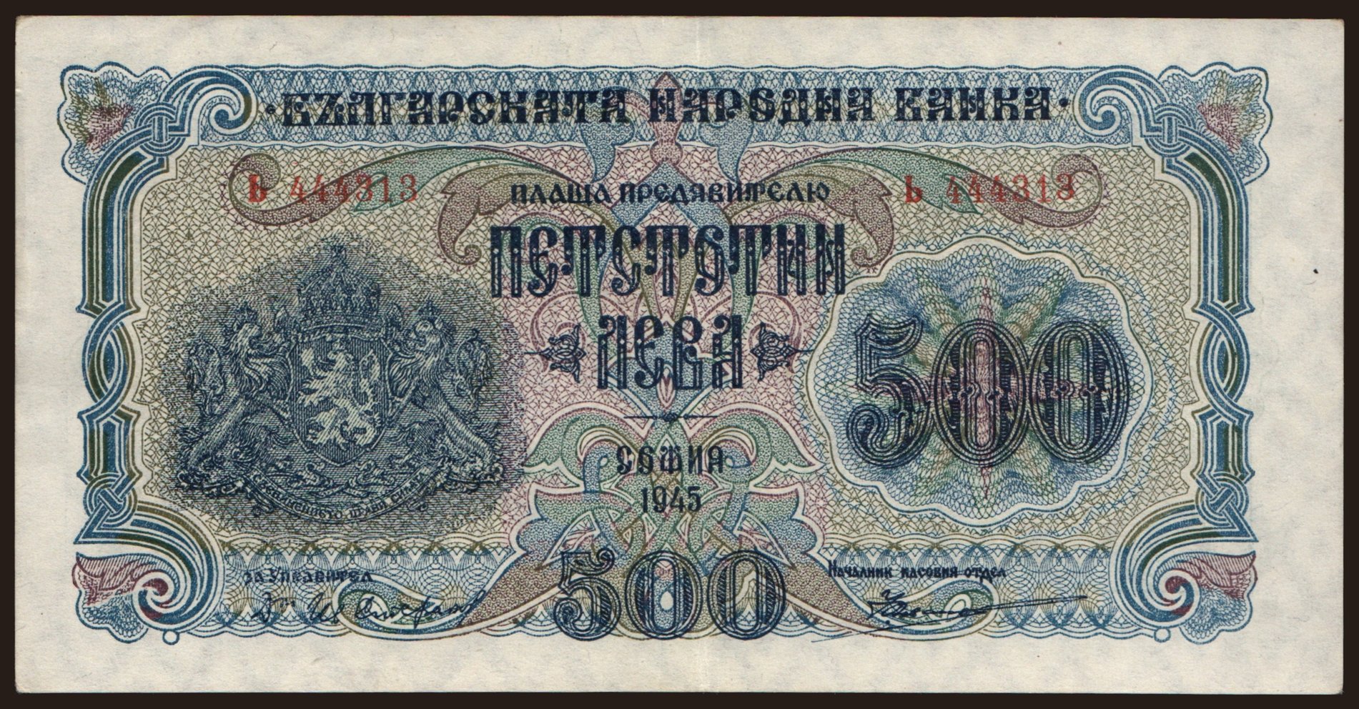 500 leva, 1945