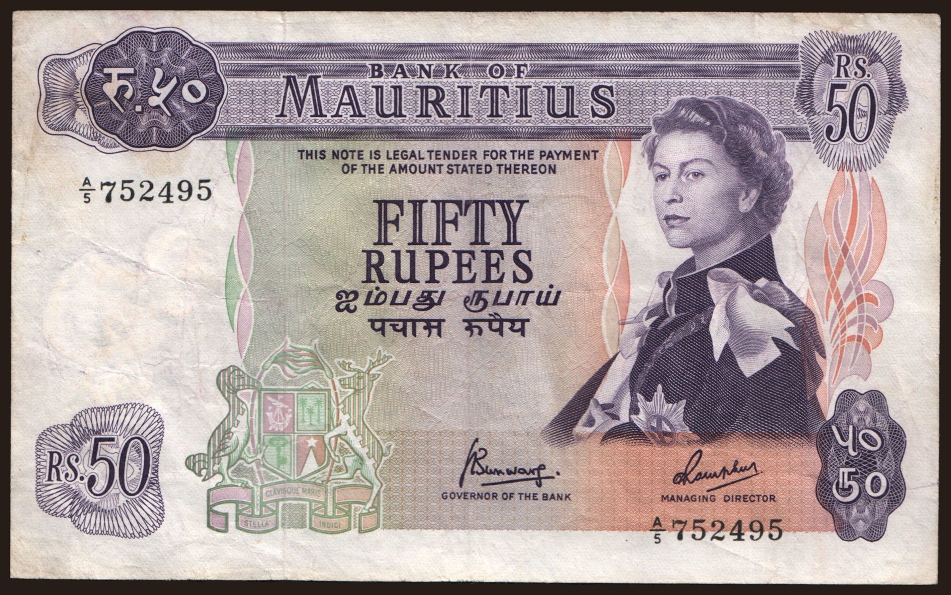 50 rupees, 1967