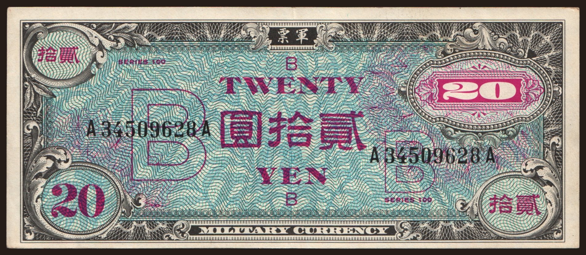 20 yen, 1945