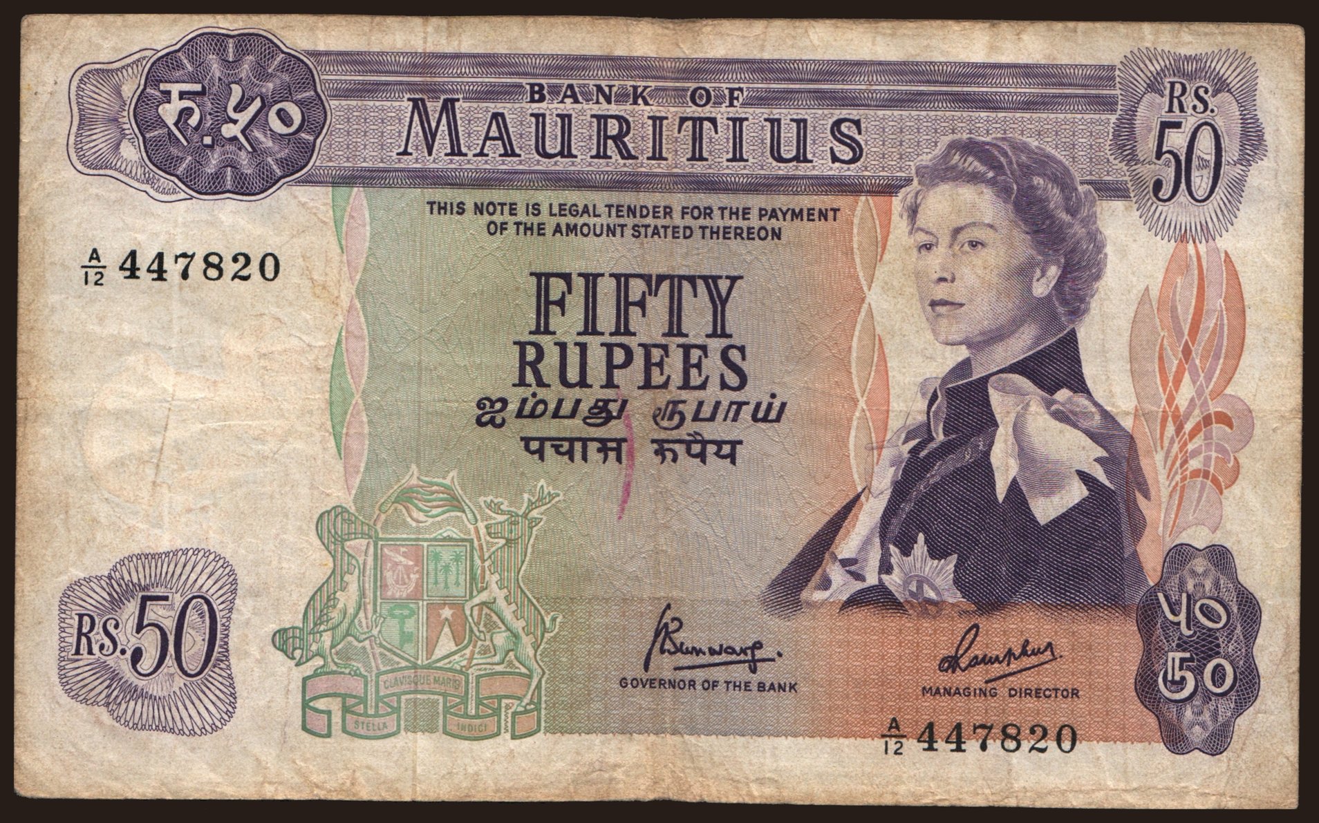 50 rupees, 1967