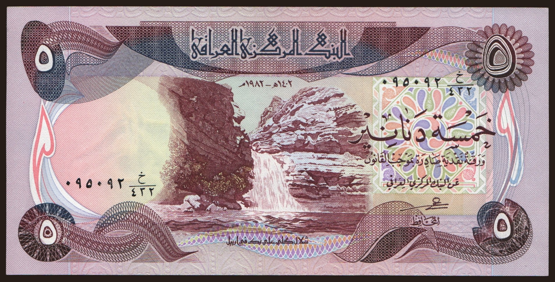 5 dinars, 1982