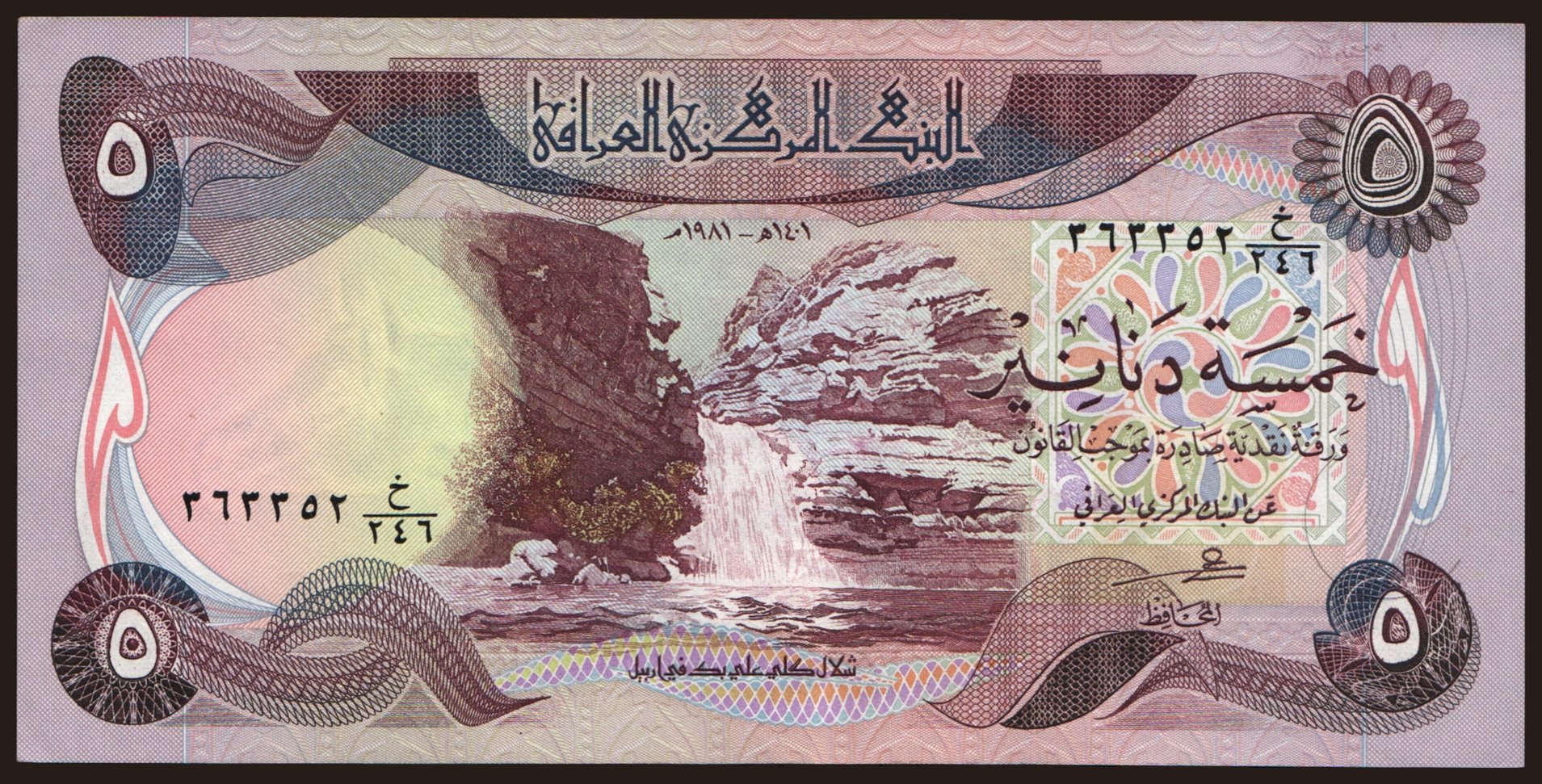 5 dinars, 1981