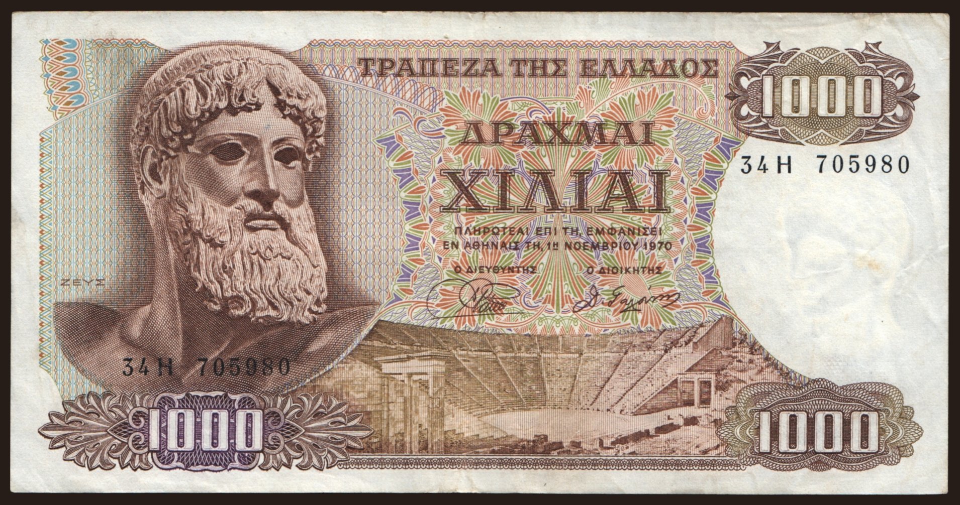 1000 drachmai, 1970