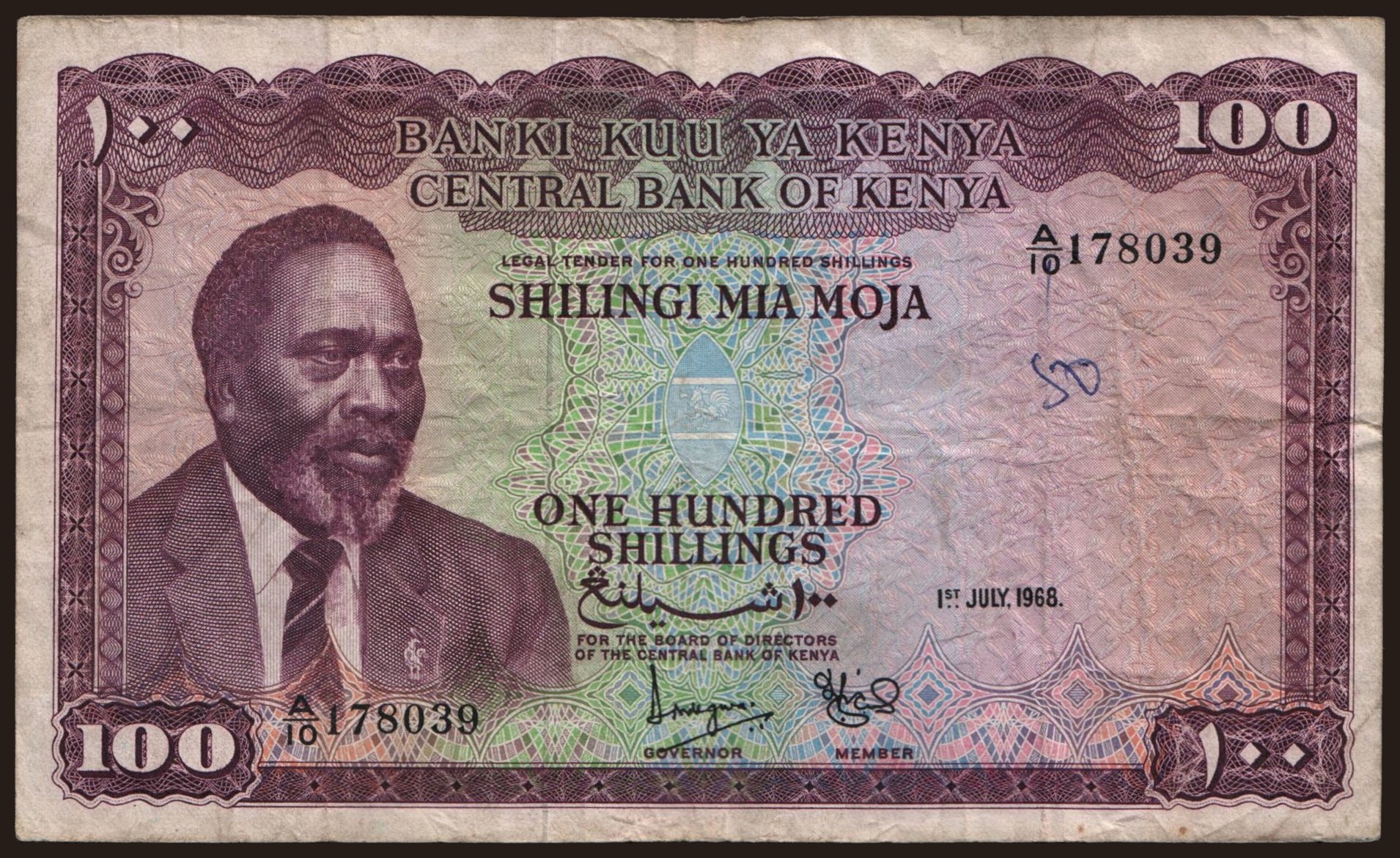 100 shillings, 1968