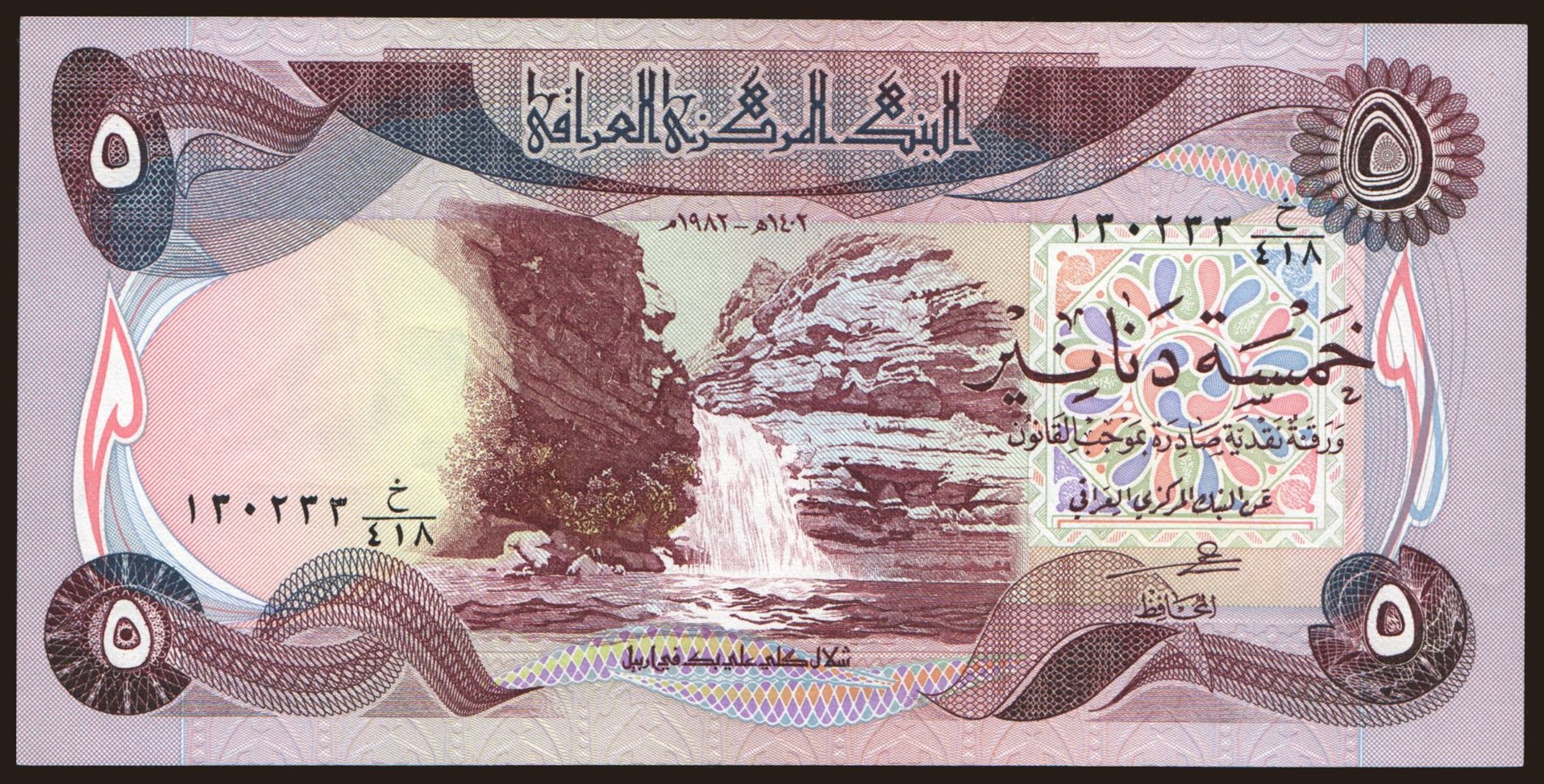 5 dinars, 1982