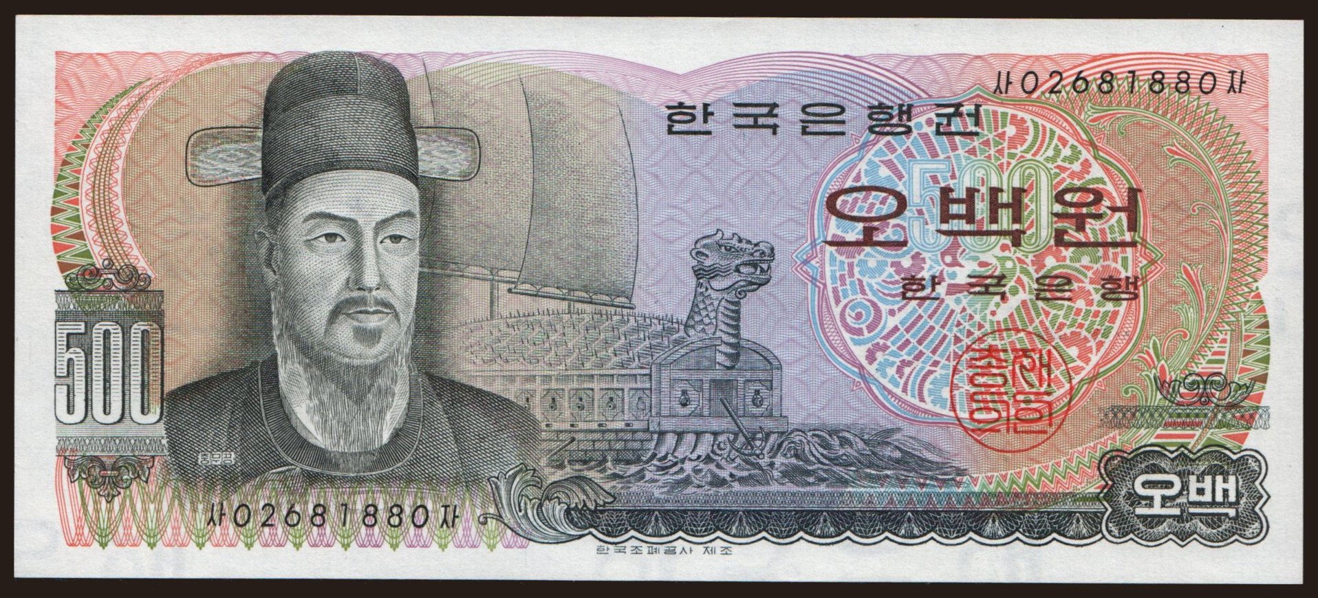 500 won, 1973