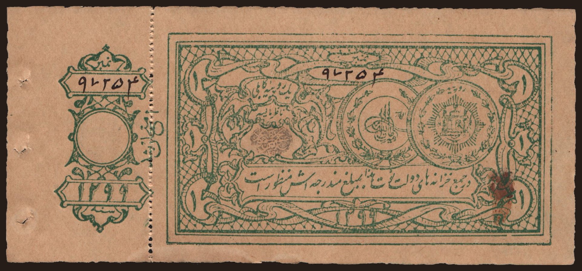 1 rupee, 1920