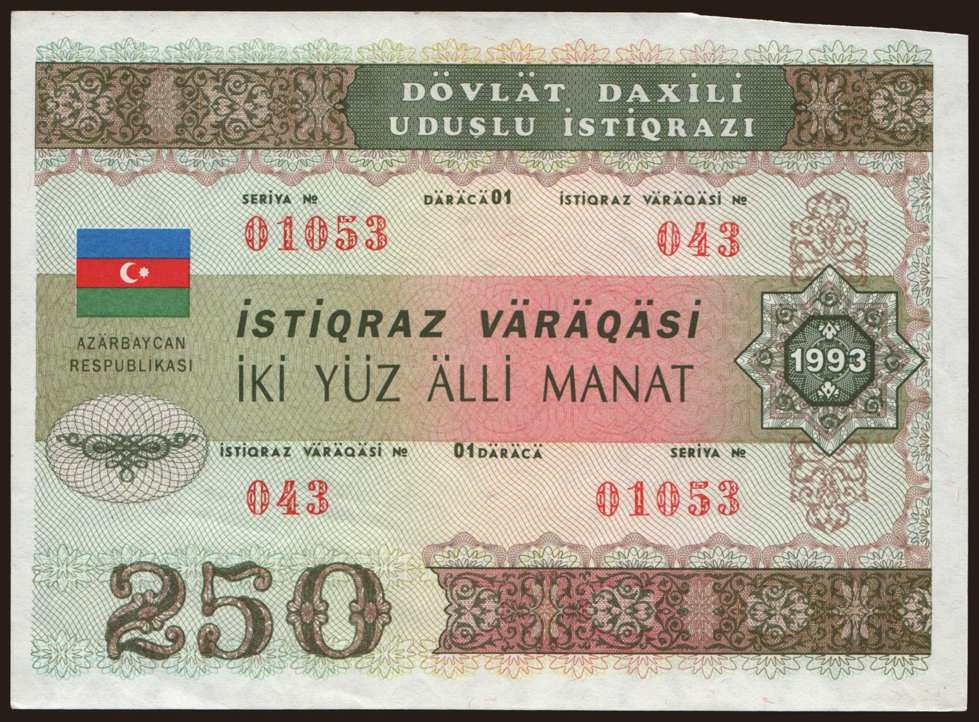 250 manat, 1993