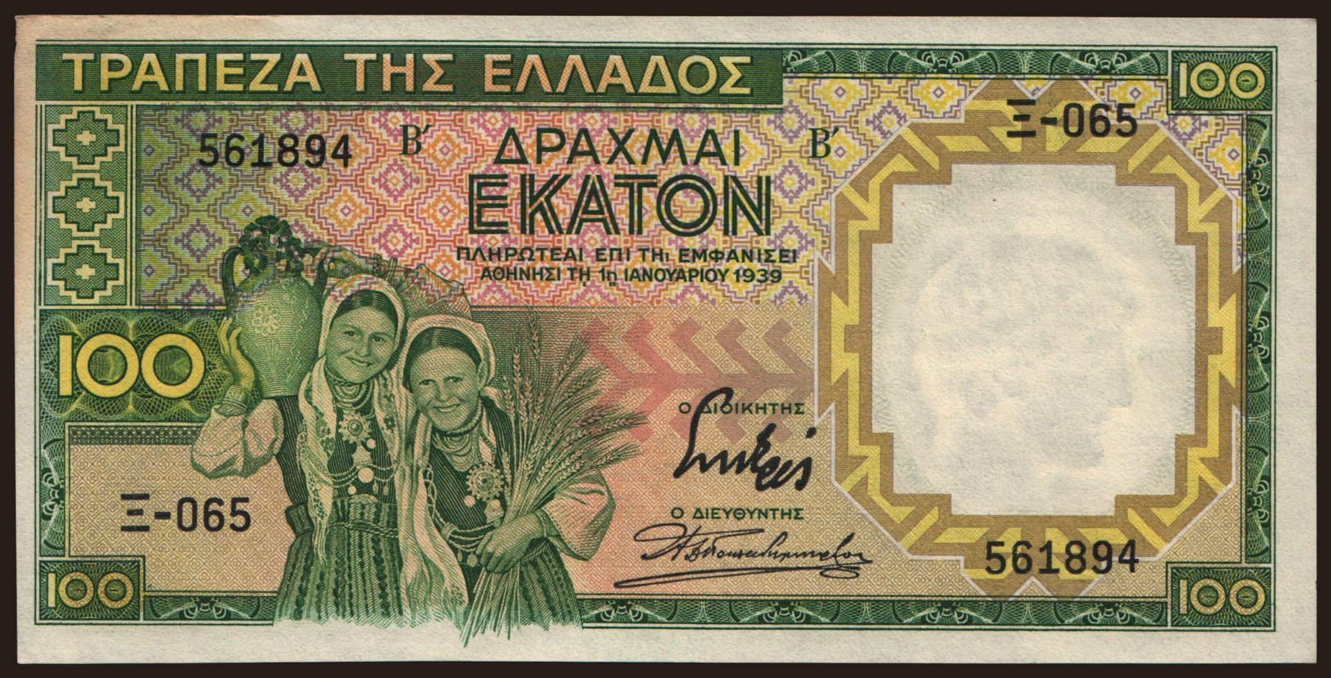 100 drachmai, 1939
