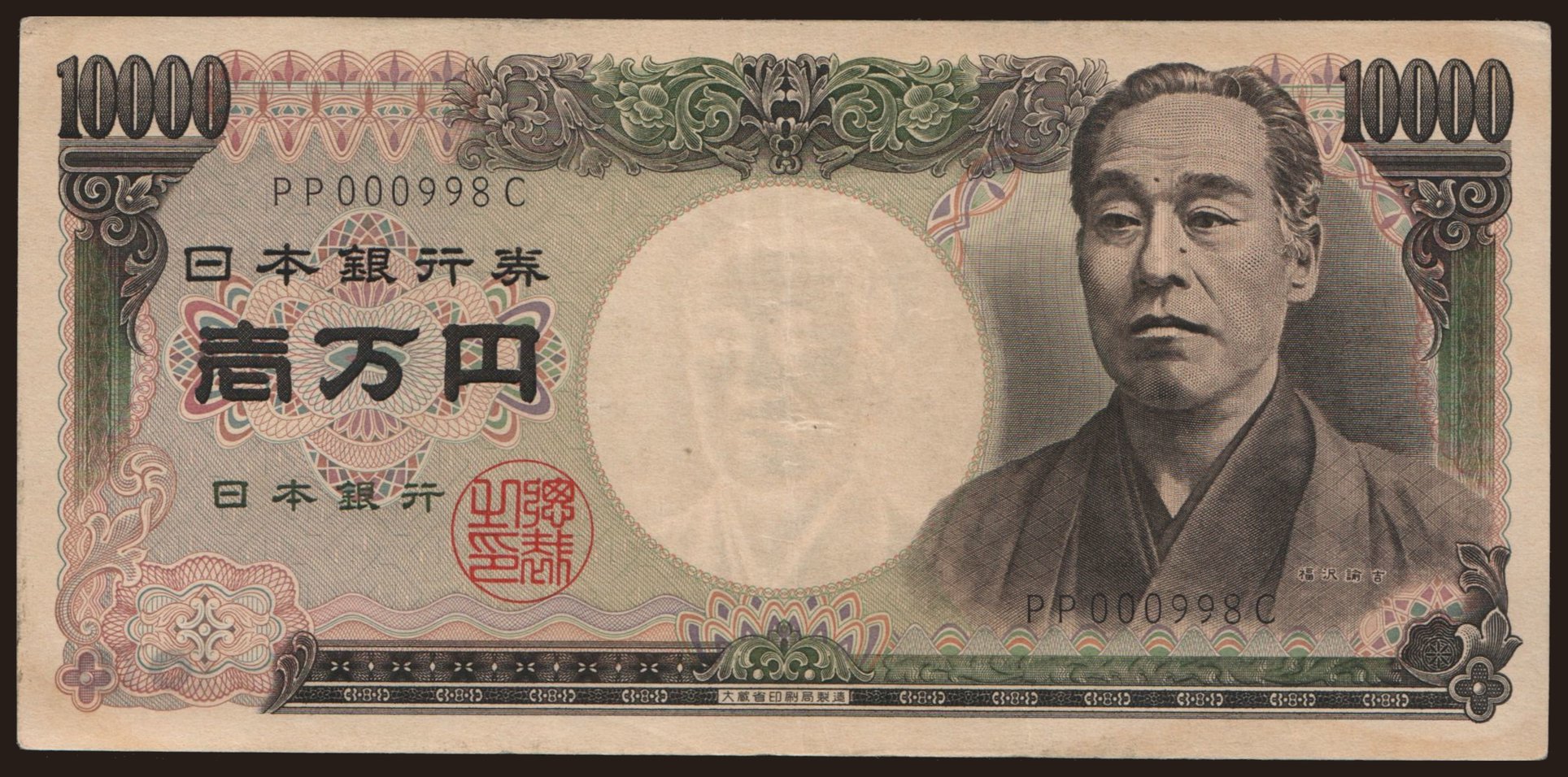 10.000 yen, 1984