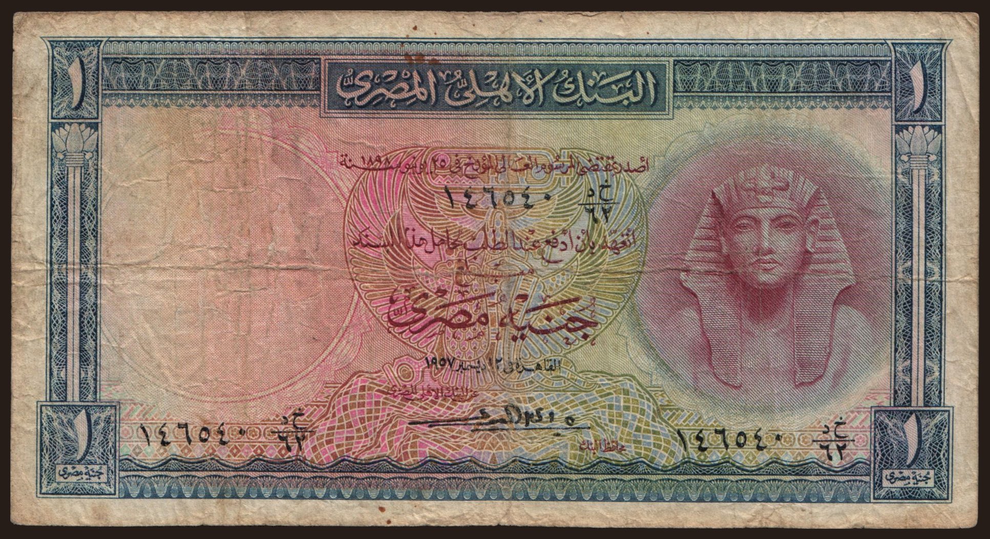 1 pound, 1957