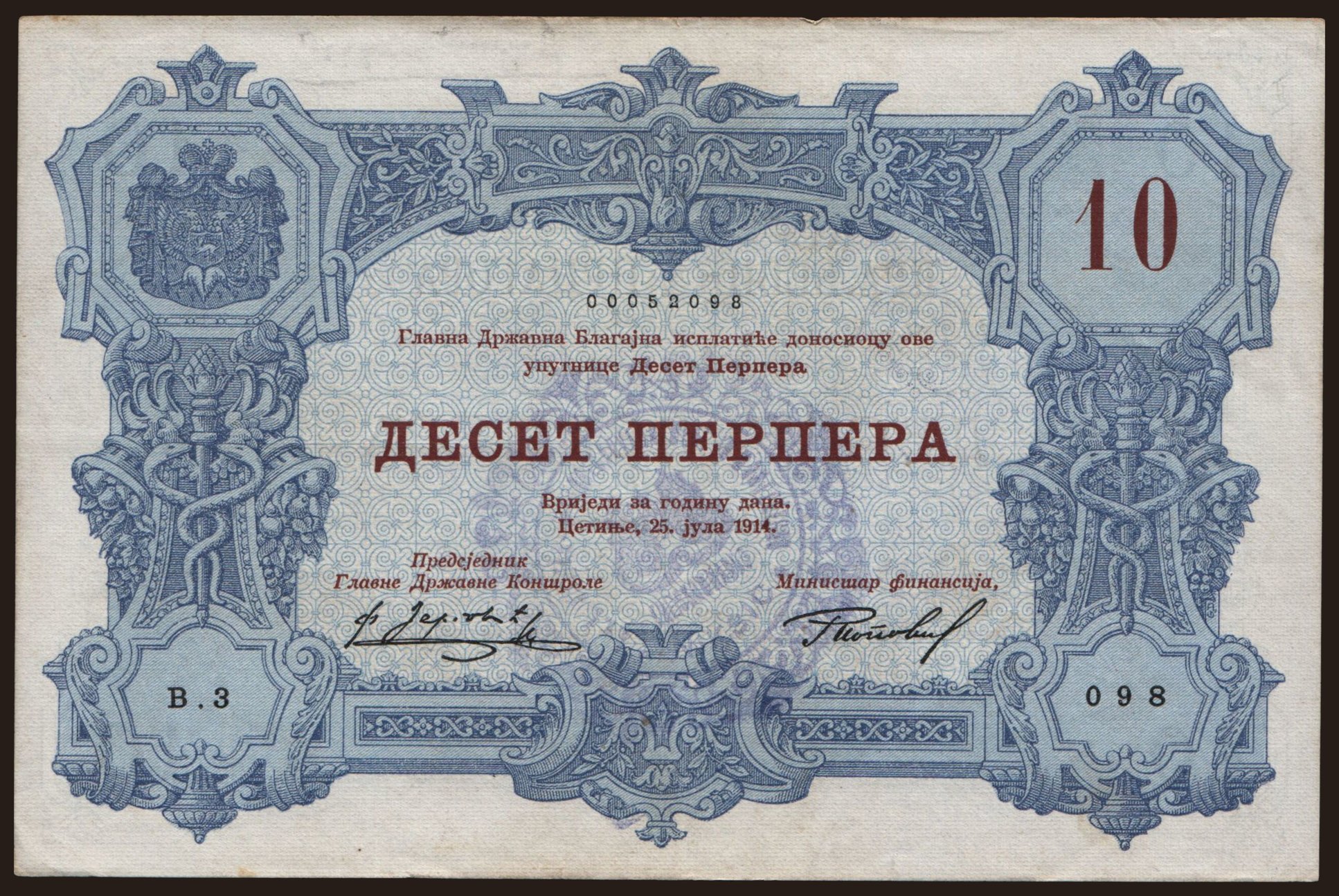 10 perpera, 1914(16)