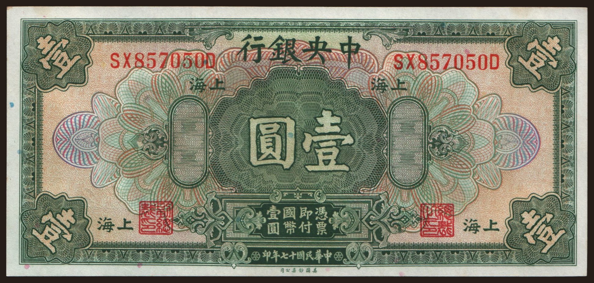 Central Bank of China, 1 dollar, 1928