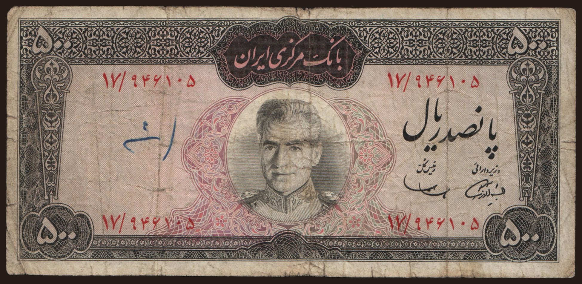 500 rials, 1969