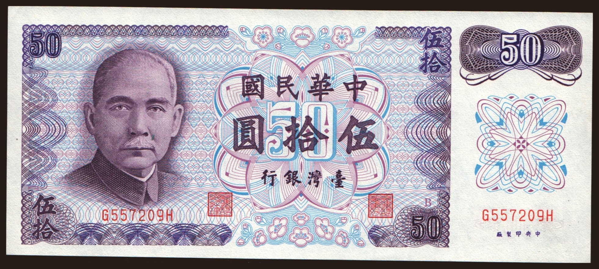 50 yuan, 1972