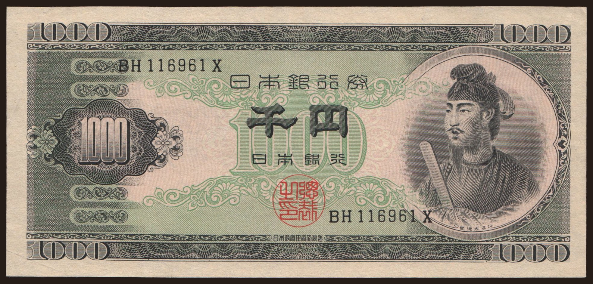 1000 yen, 1950
