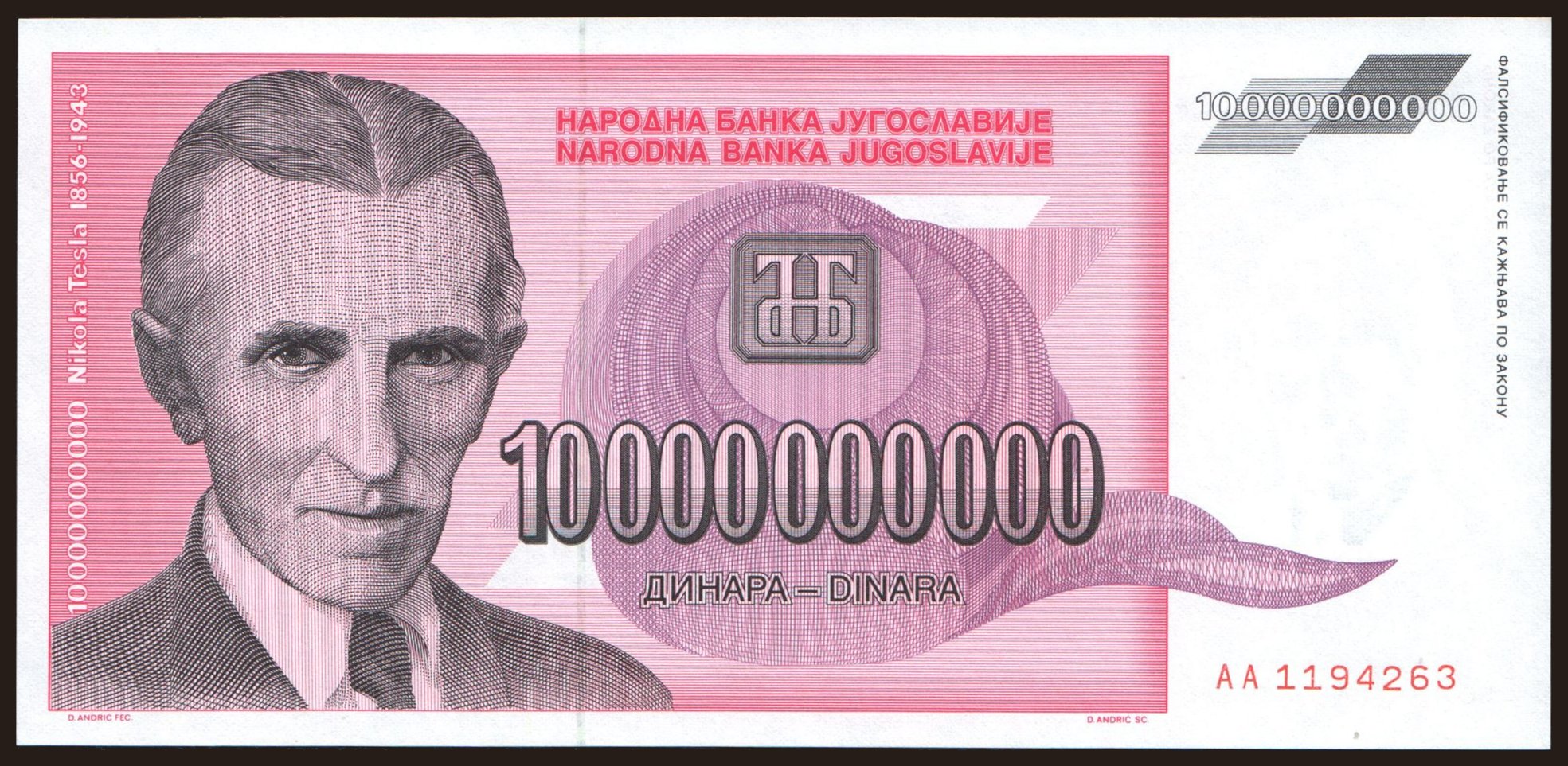 10.000.000.000 dinara, 1993