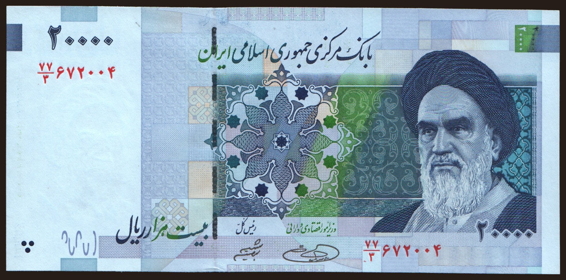 20.000 rials, 2005