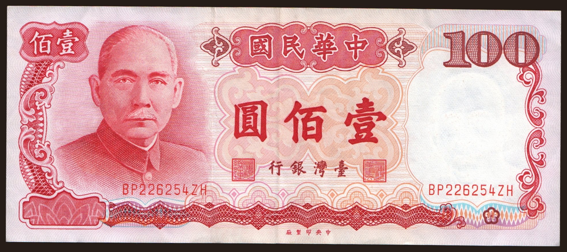100 yuan, 1987