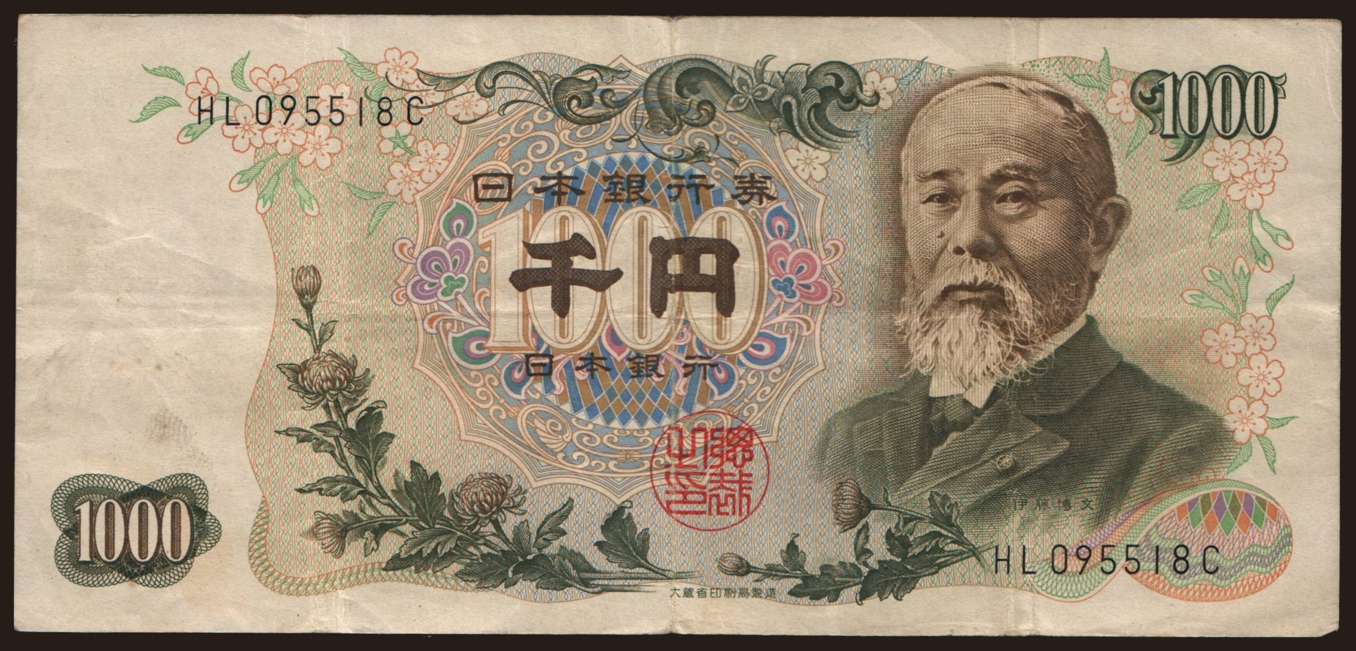 1000 yen, 1963