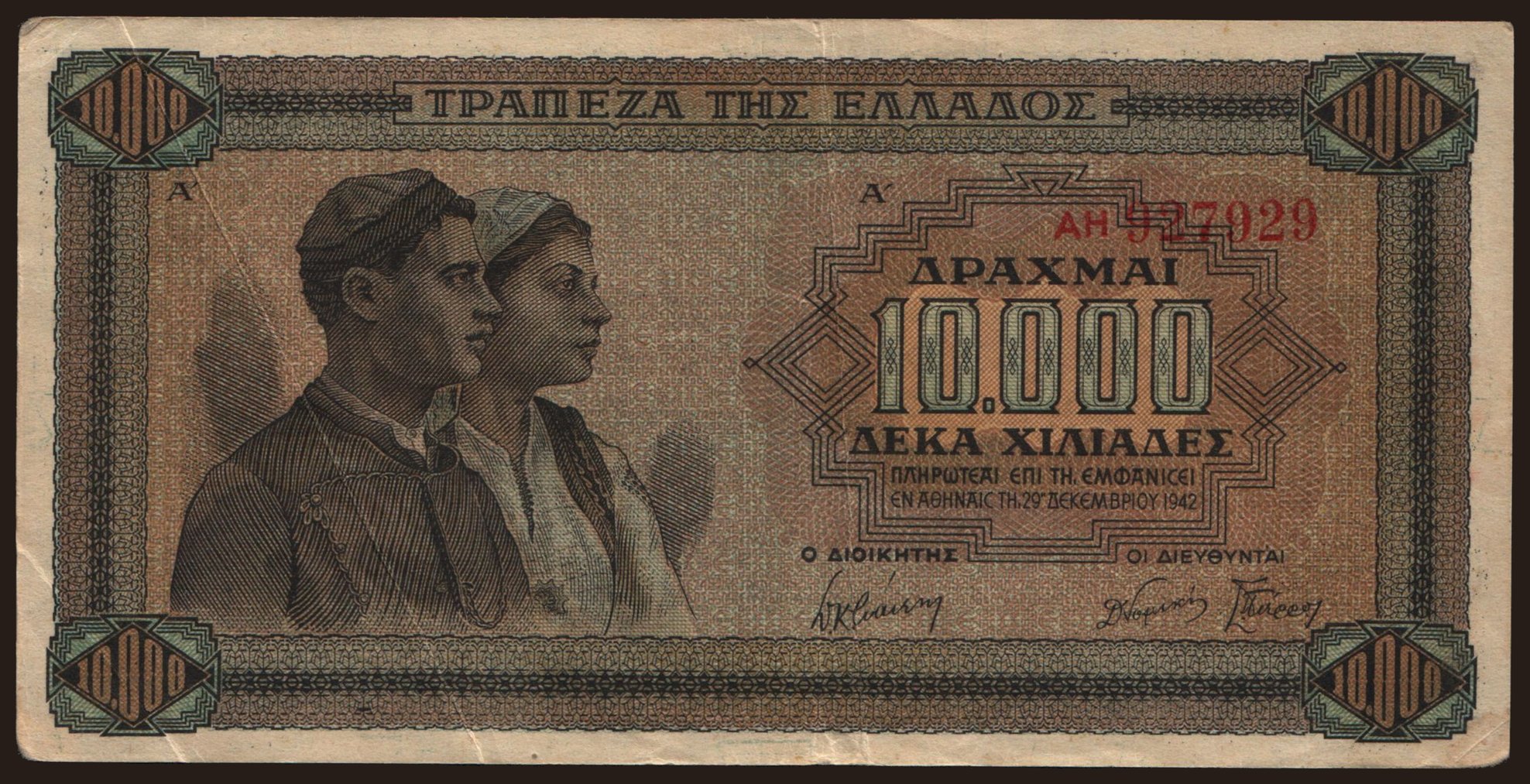 10.000 drachmai, 1942