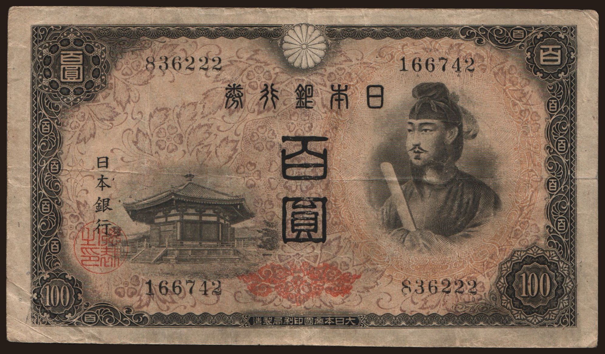 100 yen, 1946