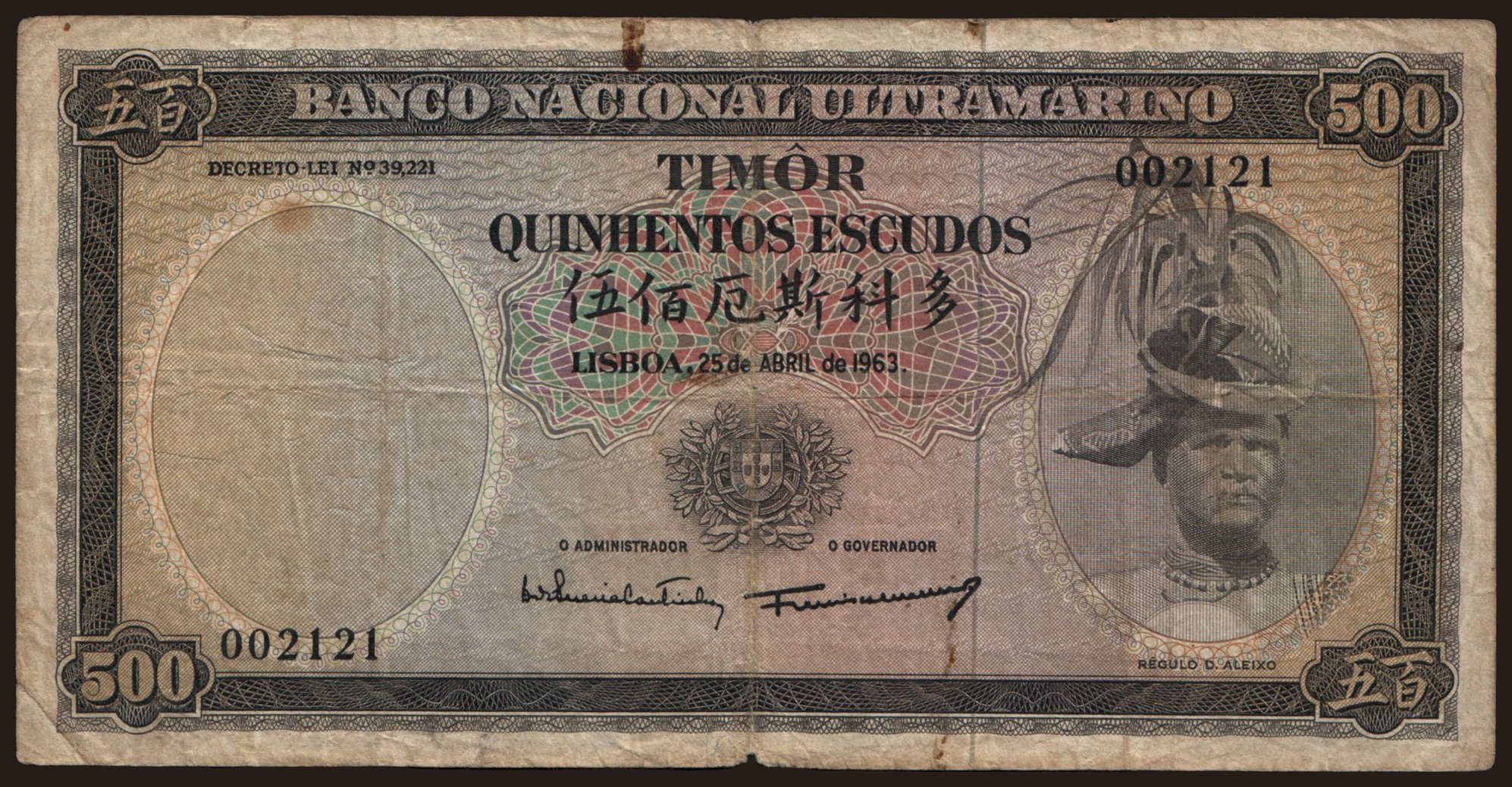 500 escudos, 1963