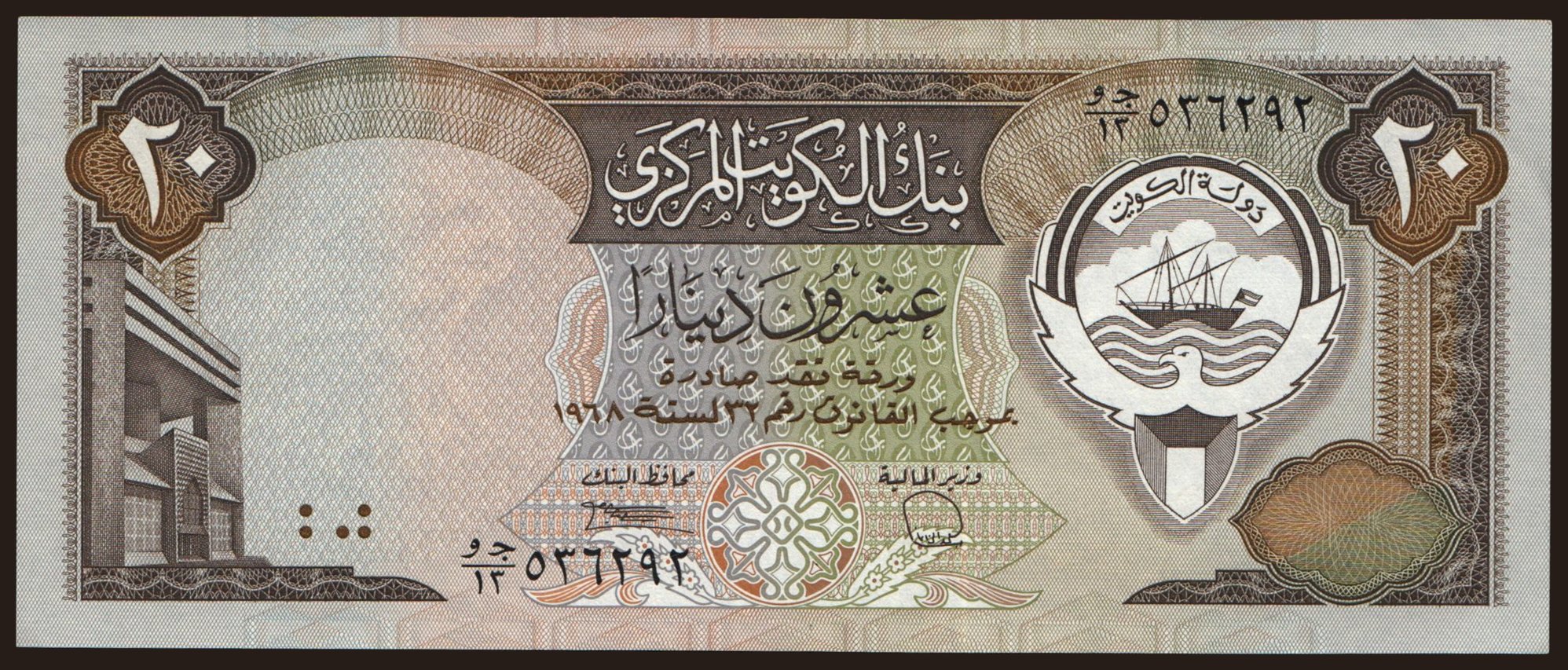 20 dinars, 1968(1992)