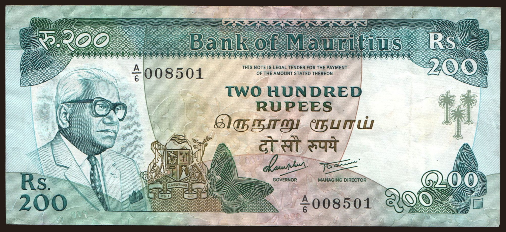 200 rupees, 1985