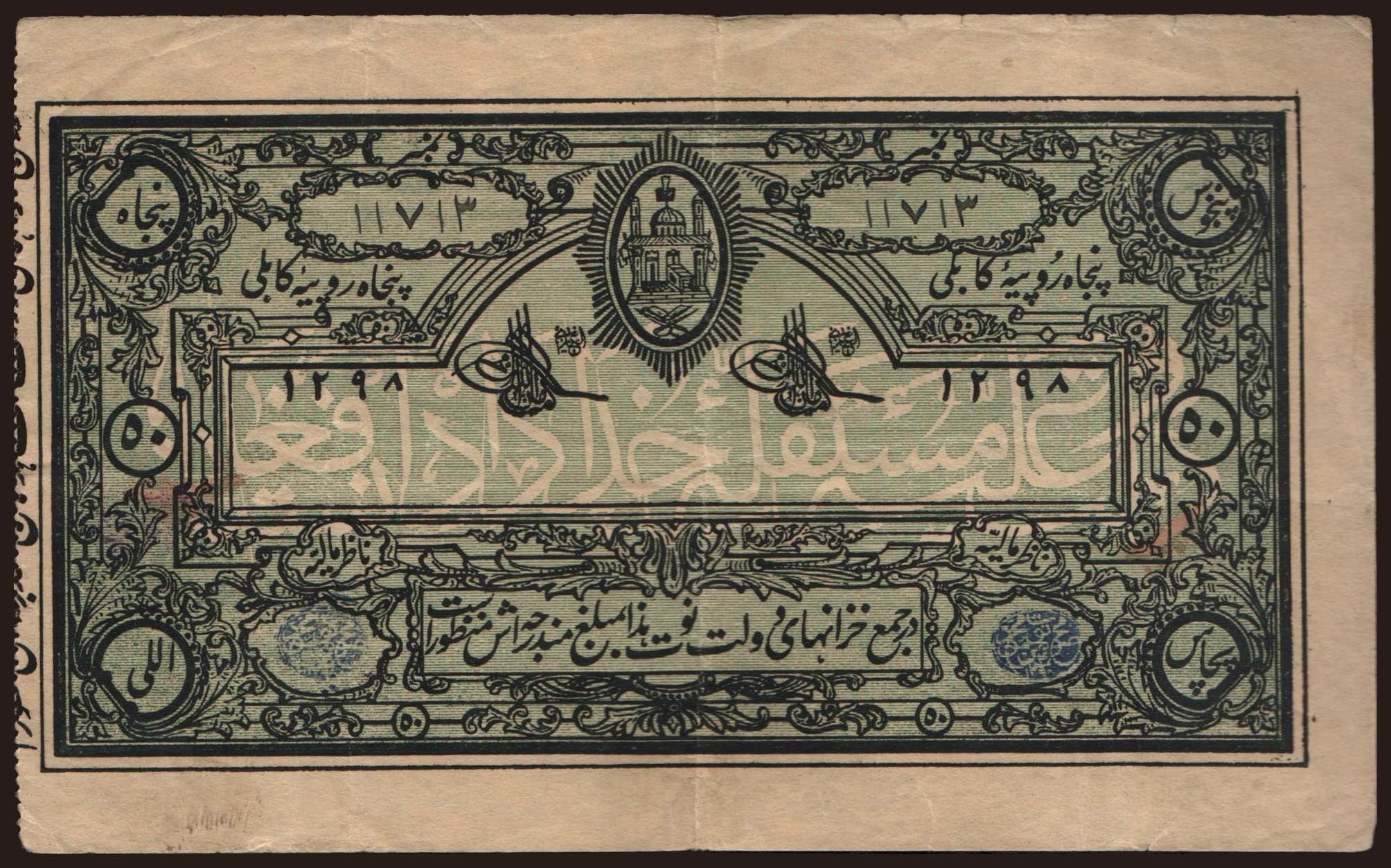 50 rupees, 1919
