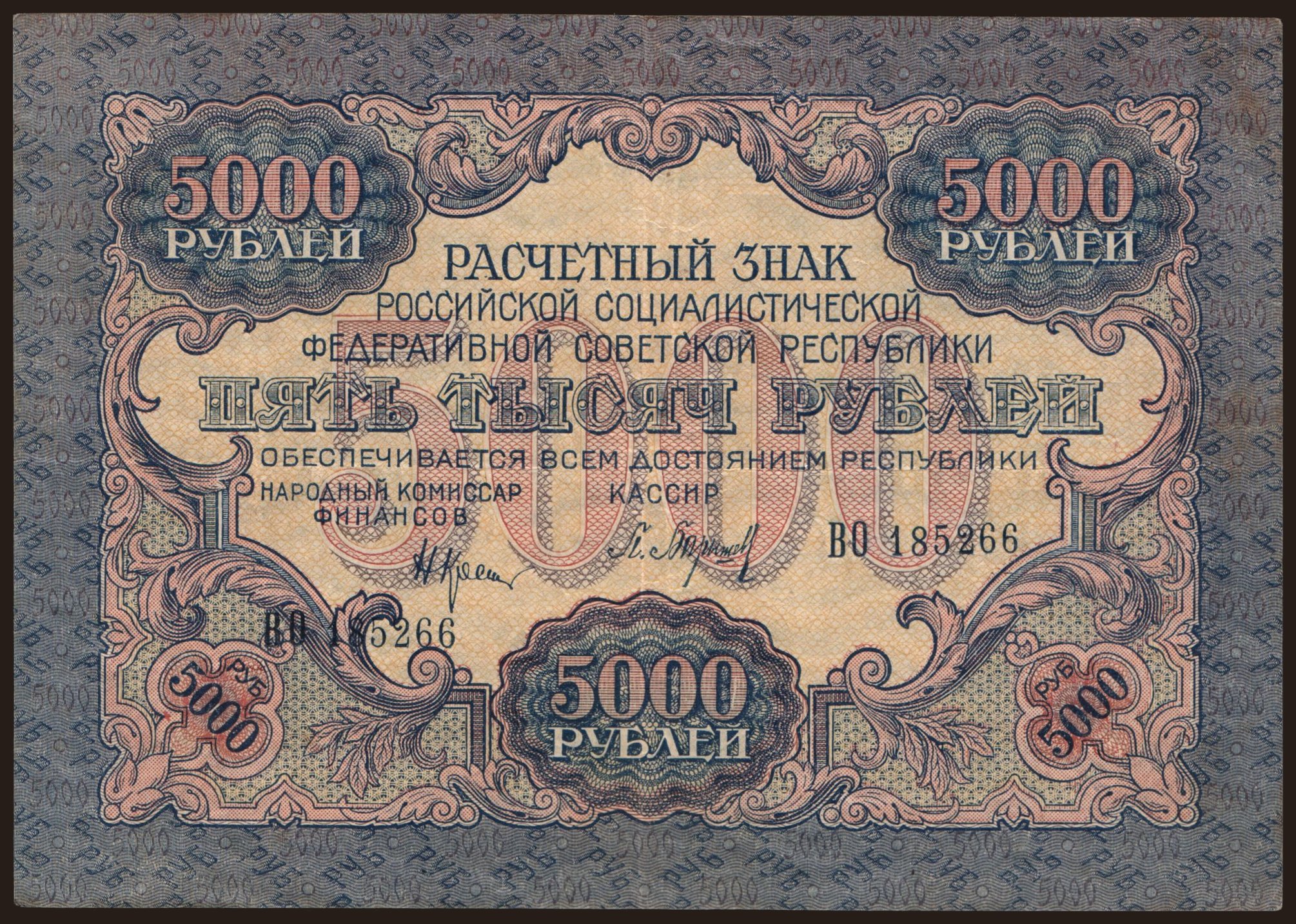 5000 rubel, 1919