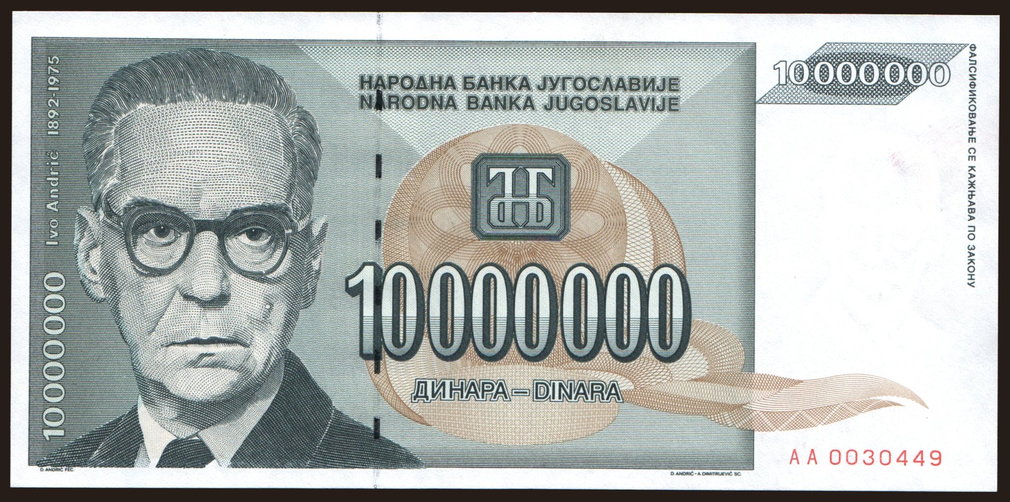 10.000.000 dinara, 1993