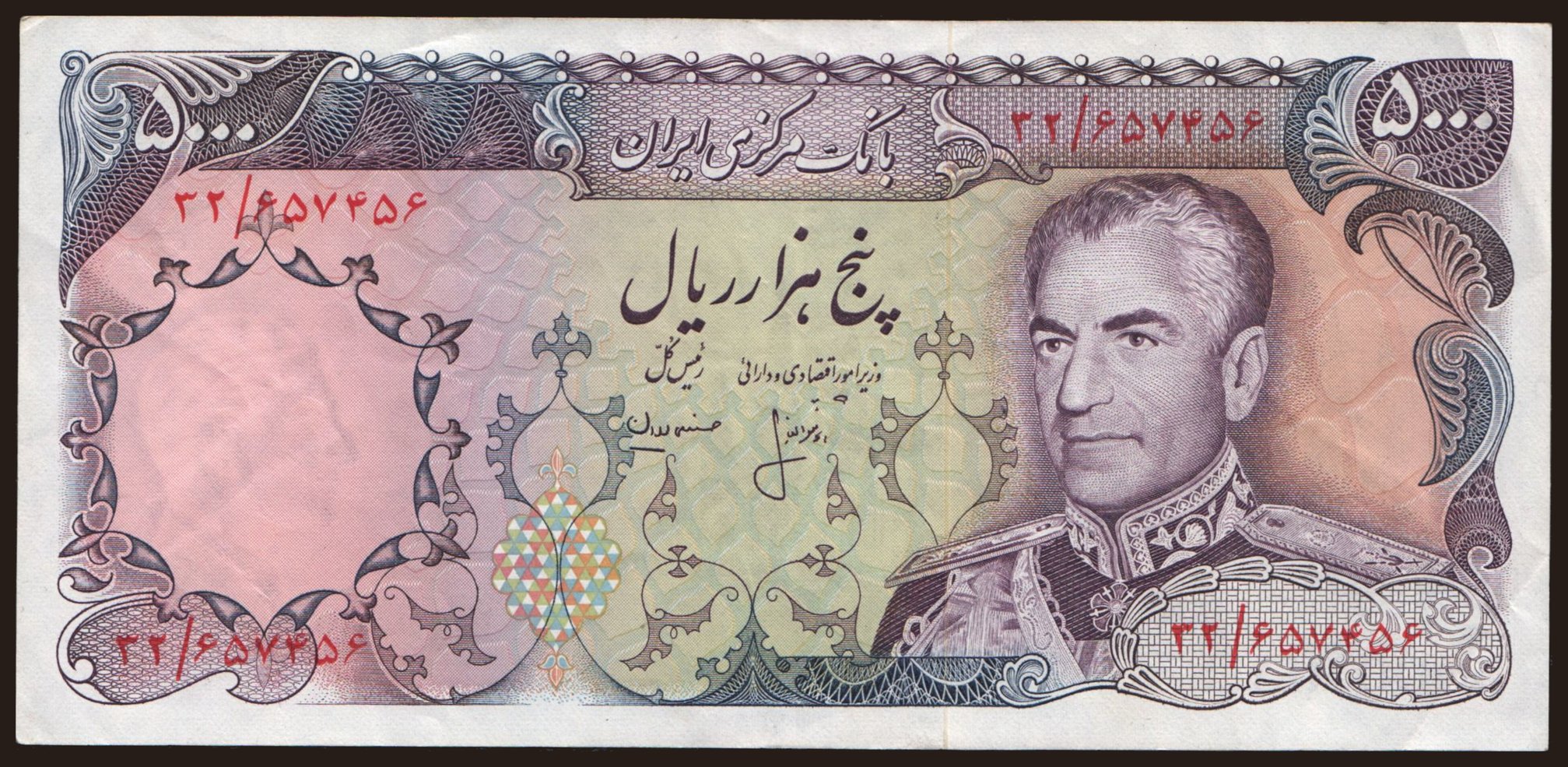 5000 rials, 1974