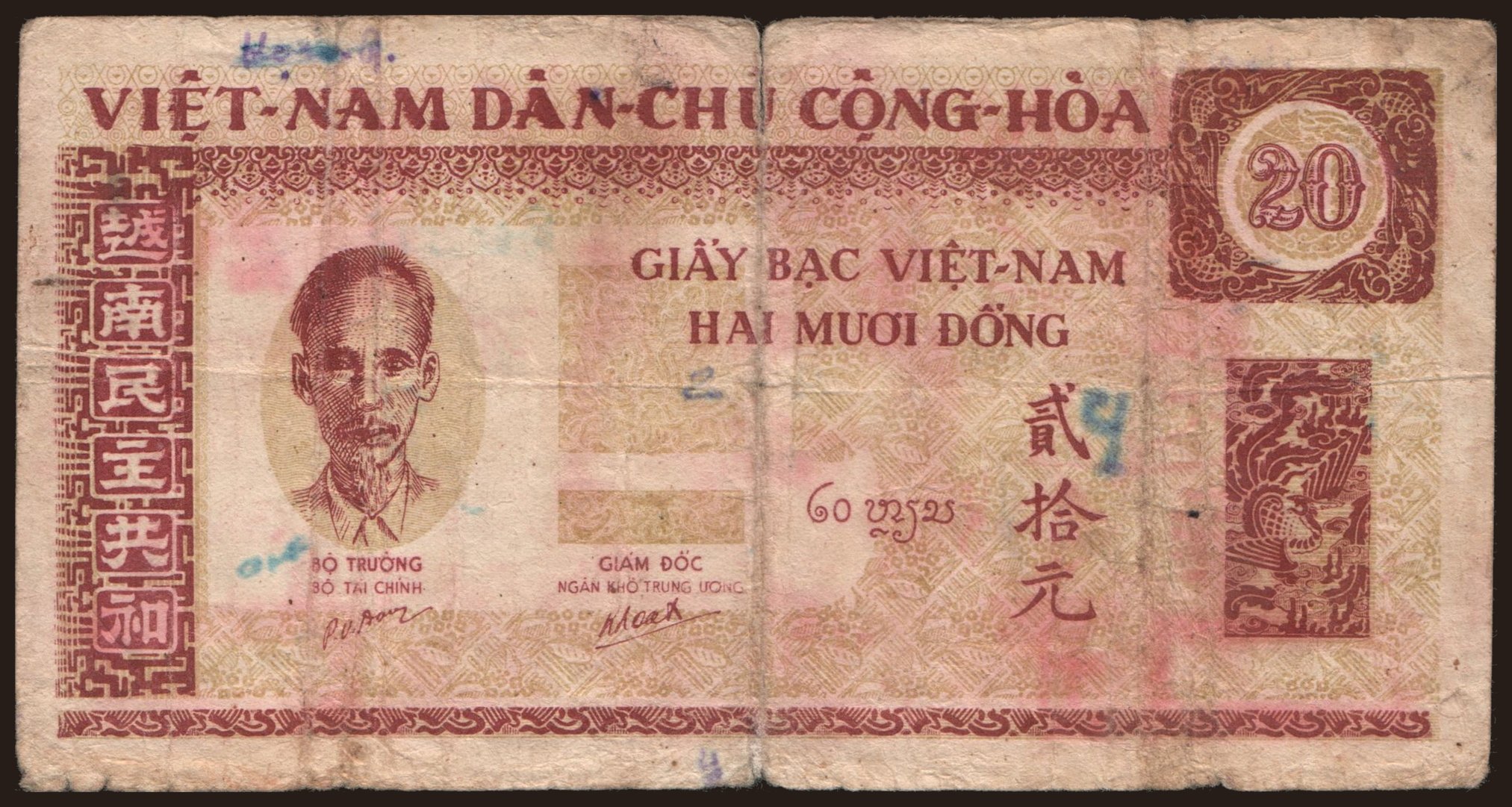 20 dong, 1946