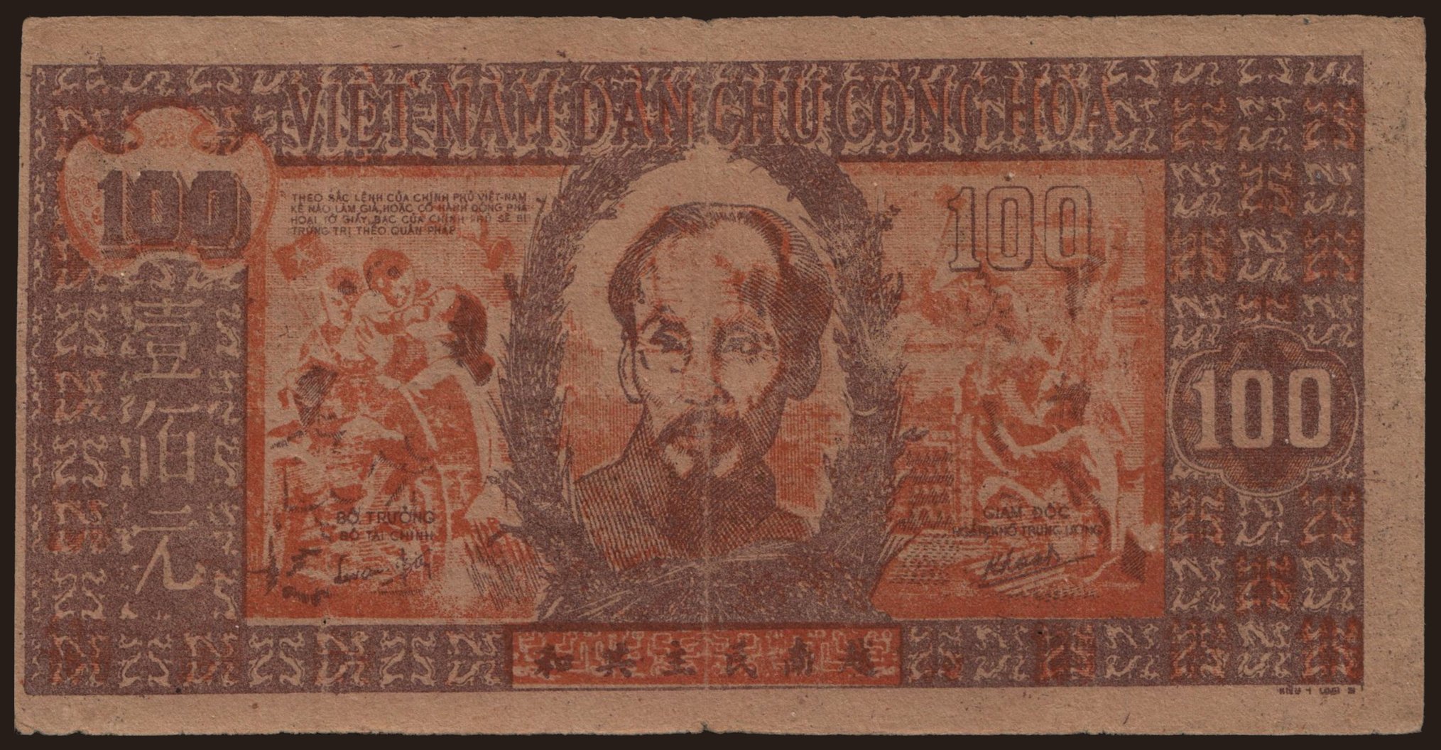 100 dong, 1948