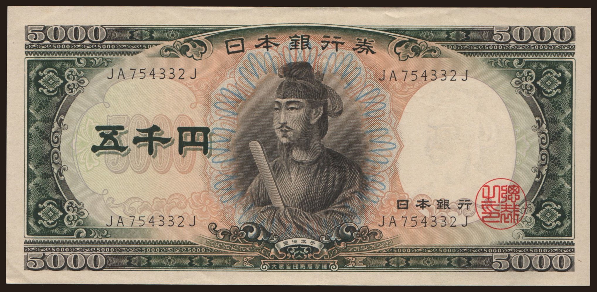 5000 yen, 1957