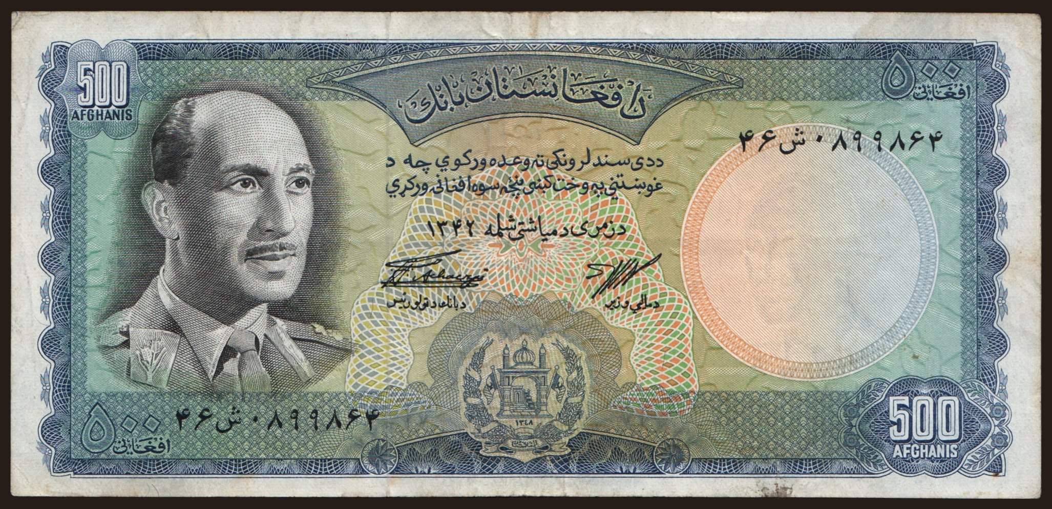 500 afghanis, 1967