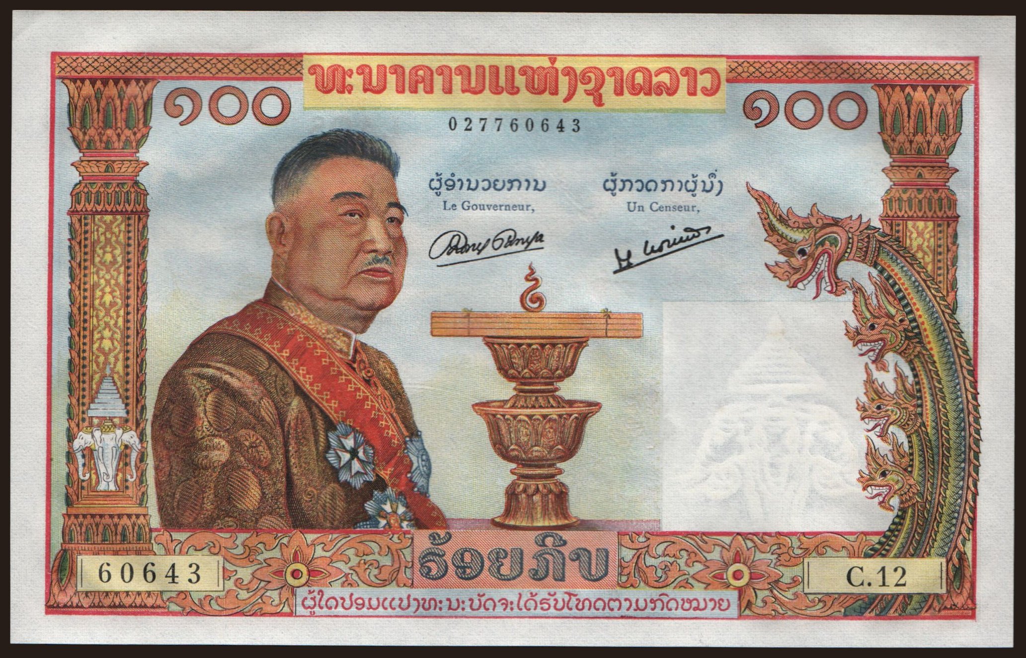 100 kip, 1957