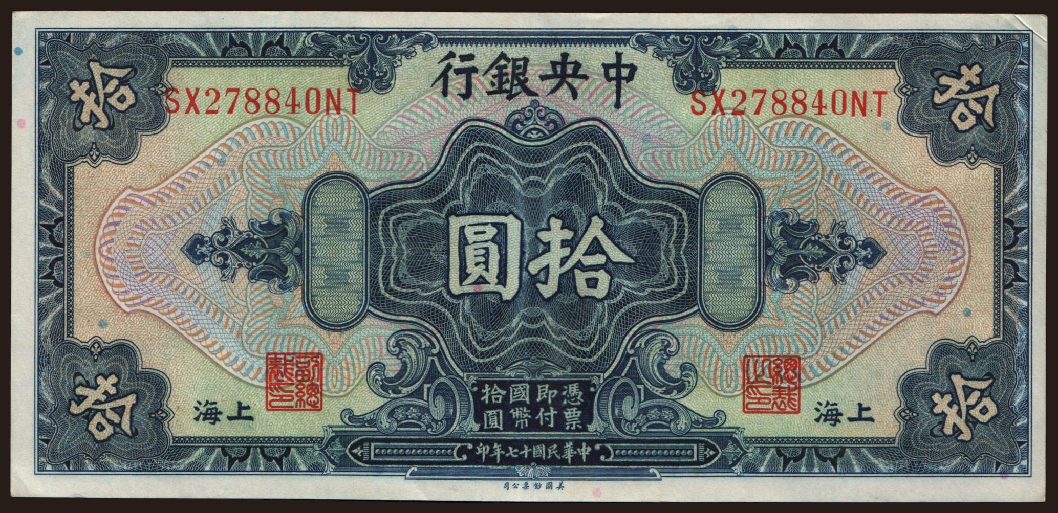 Central Bank of China, 10 dollars, 1928
